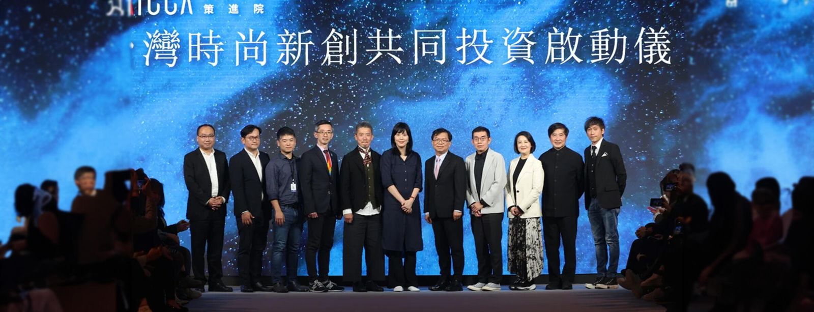 孫正華（中）擔任台北市時裝協會理事長，出席台灣時尚永續產業基金成立。文策院提供