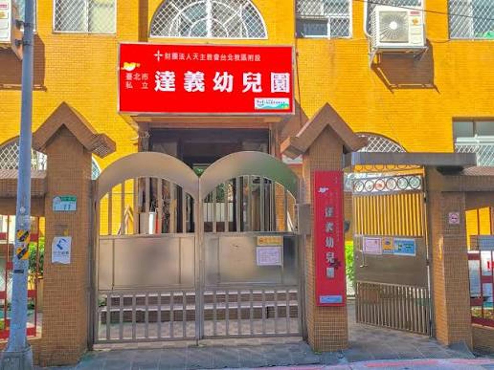 台北市北投私立達義幼兒園女教師賴慧敏涉嫌虐童遭到起訴。翻攝達義幼兒園官網