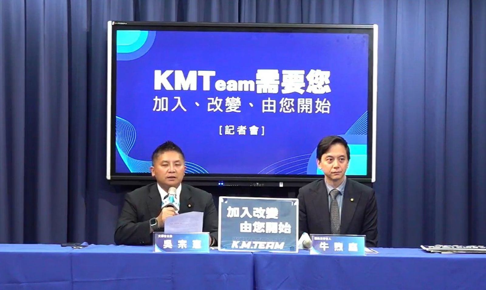 鄭麗文接黨魁添新血 國民黨:新增黨員2405人