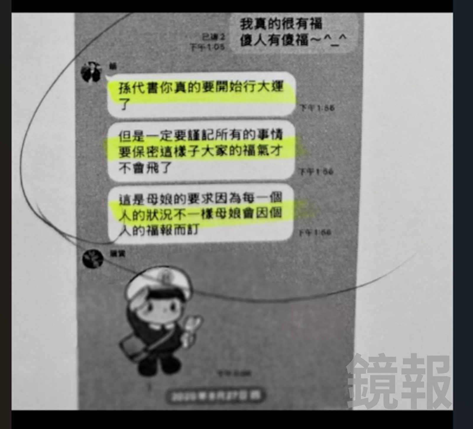 家屬指控高雄鳳凰山紫靈宮頻以母娘指示,要求女代書借錢且要對外保密。家屬提供