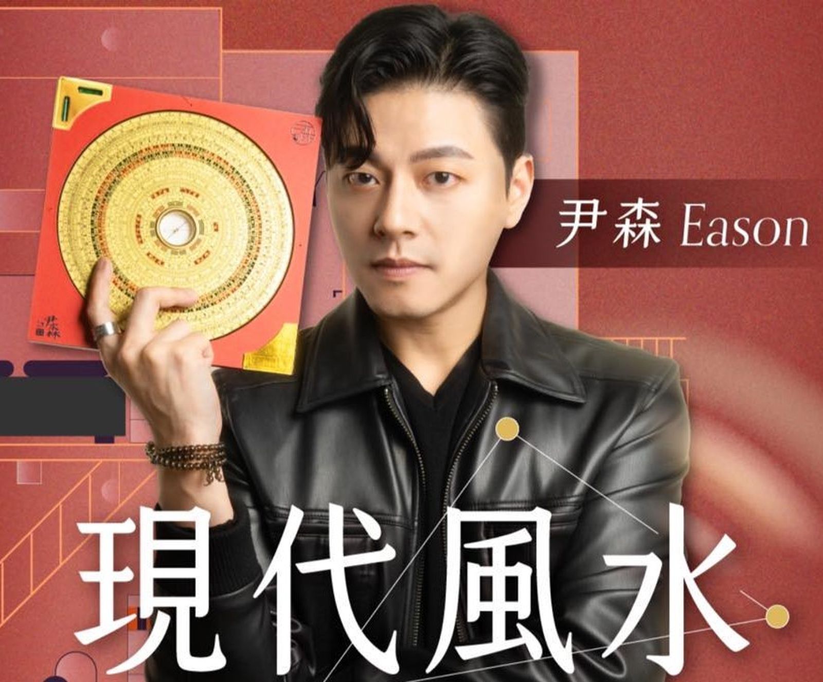 風水名師揭房聚財旺事業密碼　房仲瘋聽「寶宅風水術」　講座爆滿再送愛到家扶學園　