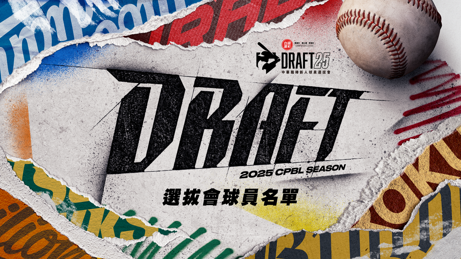 中職／「選秀小年」真的沒人才？教練們這樣看