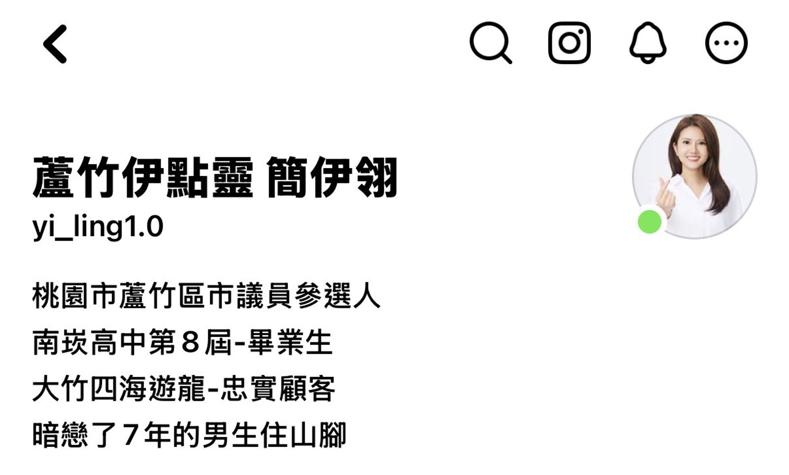 為了強化在地連結，簡伊翎連暗戀對象都搬出來了。翻攝Threads＠yi_ling1.0