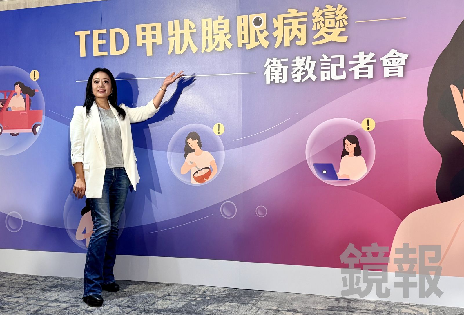 高慧君出席TED甲狀腺眼病變衛教記者會。杜沛學攝