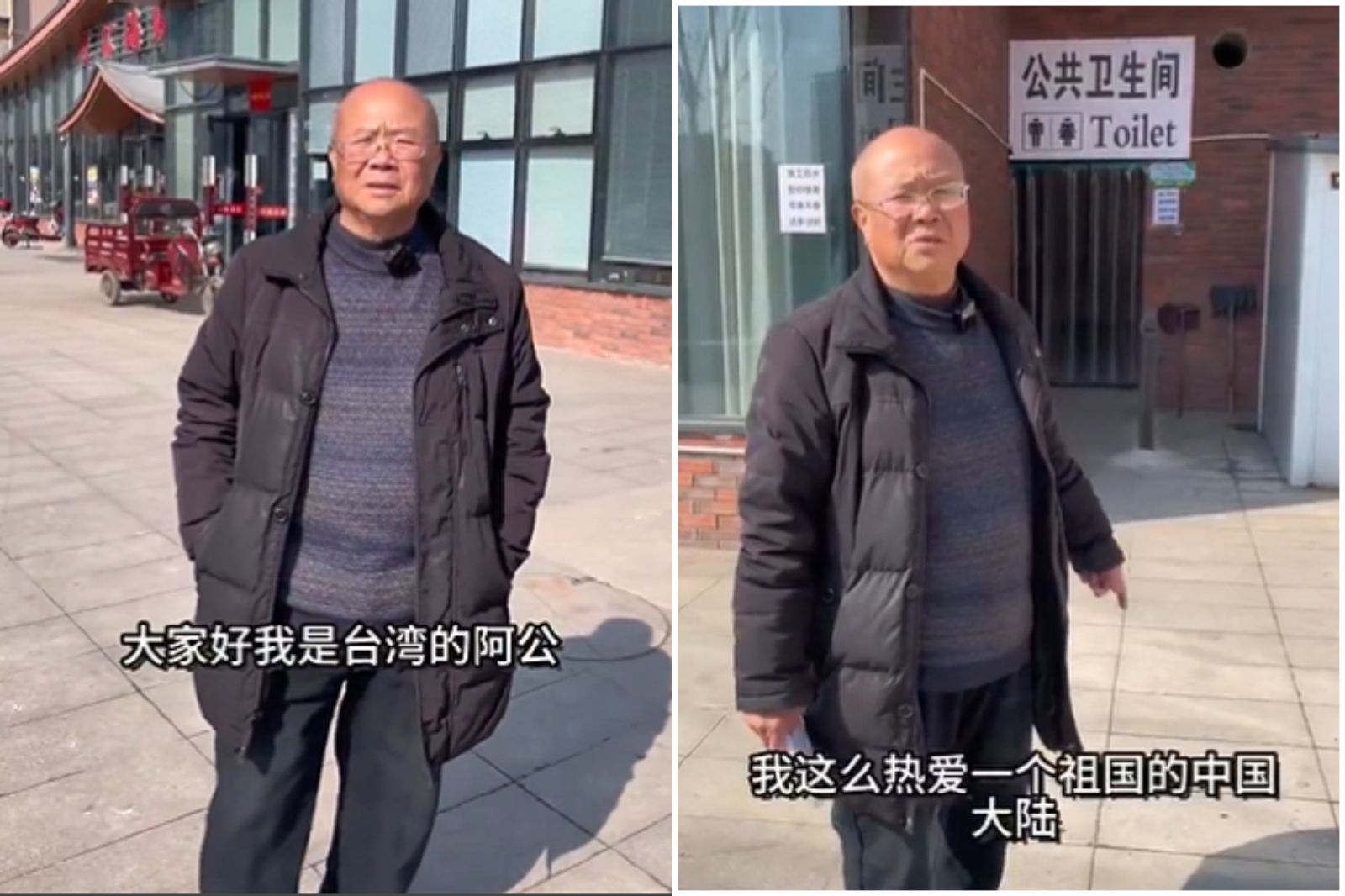 愛中國被欺負！台灣阿公開海產店，遭威脅「逼繳公廁水電費還不給用」。圖／翻自@whyyoutouzhele