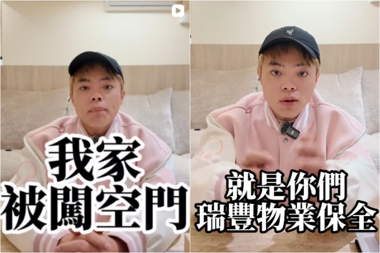 還沒入住就遭保全闖空門！網紅揭內幕痛批：慣犯嘻嘻哈哈裝沒事　月花3千養賊
