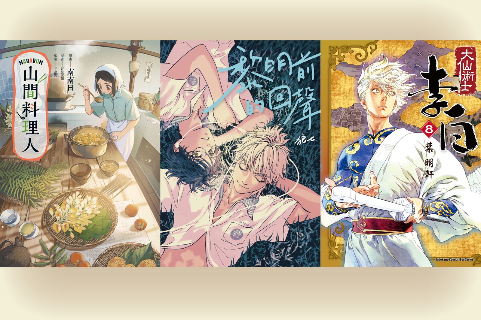 歷屆最多作品參賽!日本國際漫畫獎揭曉 台灣漫畫家突圍搶下3大獎