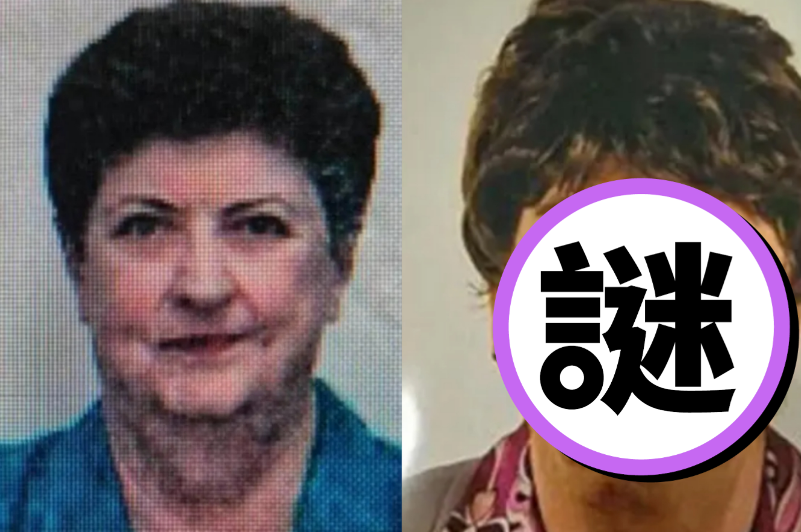 藏母屍3年詐領191萬！56歲男「假扮媽媽」還辦新身分證　2特徵慘露餡