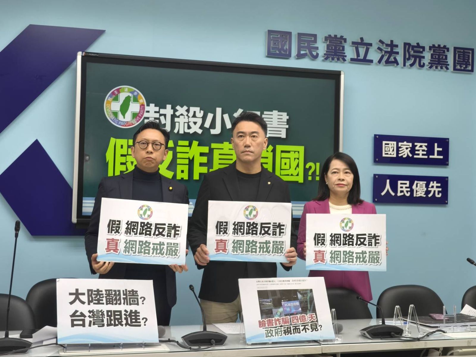 小紅書遭禁1年!國民黨立院黨團砲轟:最像共產黨的就是賴清德