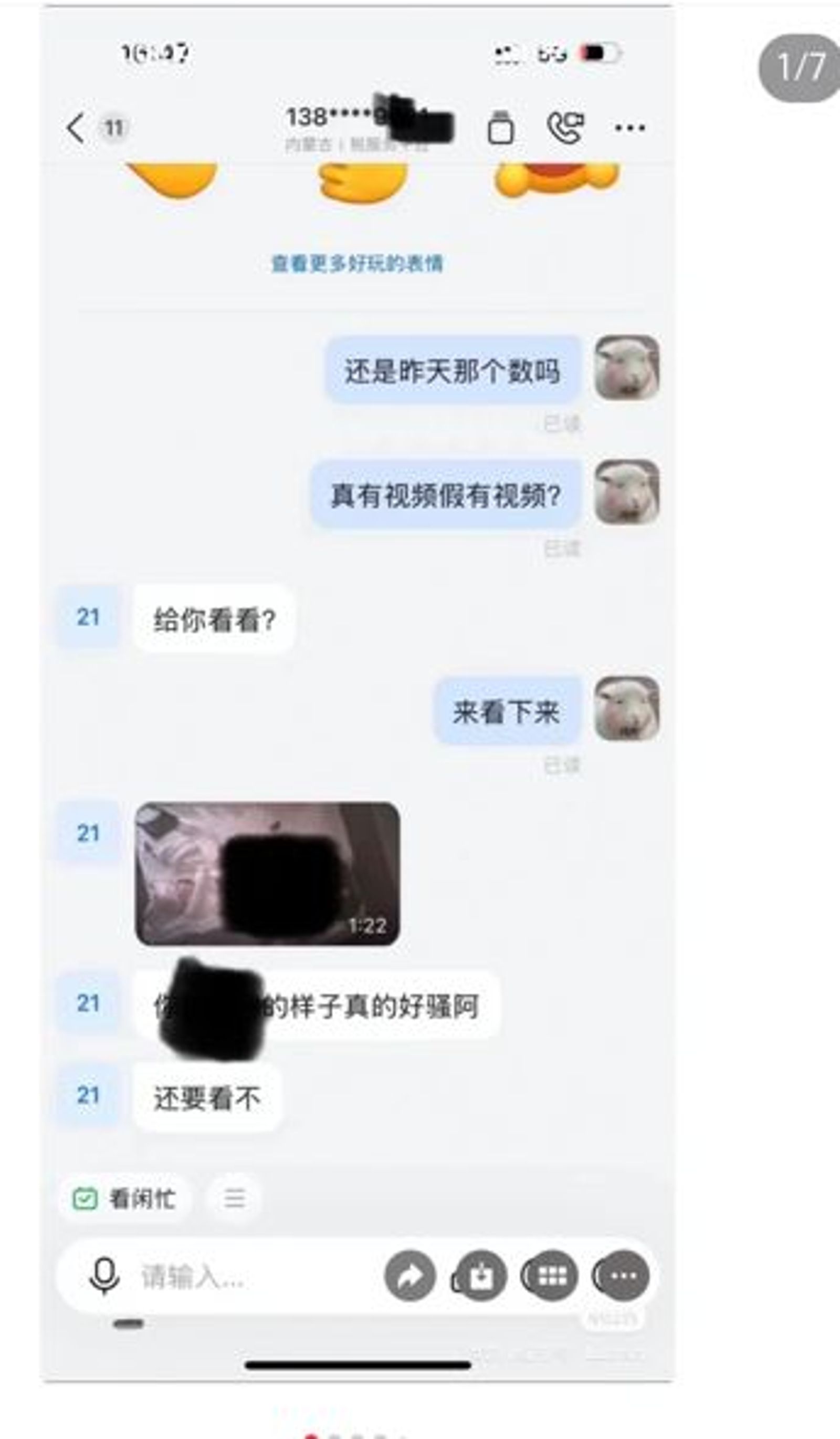 情侶住酒店遭拍。圖/翻攝自微博