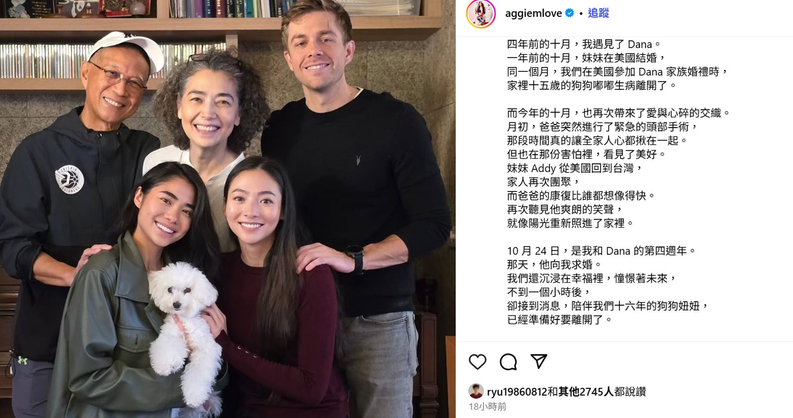 謝沛恩分享家人與愛犬的最後一張合照。翻攝aggiemlove IG