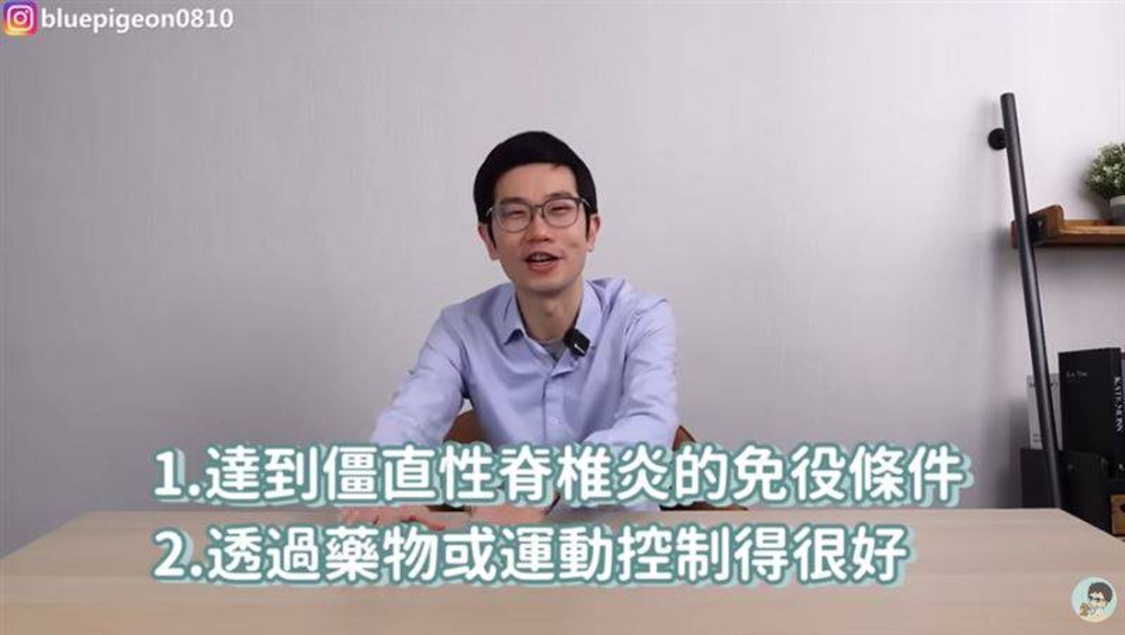 蒼藍鴿解釋僵直性脊椎炎很難造假。翻攝蒼藍鴿IG