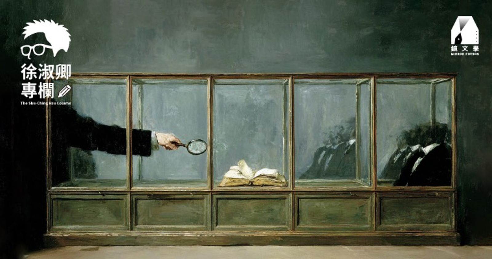 徐淑卿專欄：真實越有賣點　事實就更重要