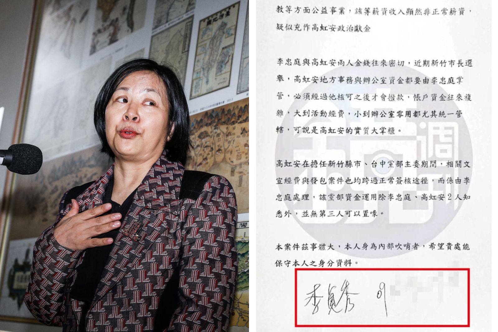 李貞秀是高虹安助理費案的抓耙仔 署名檢舉信曝光