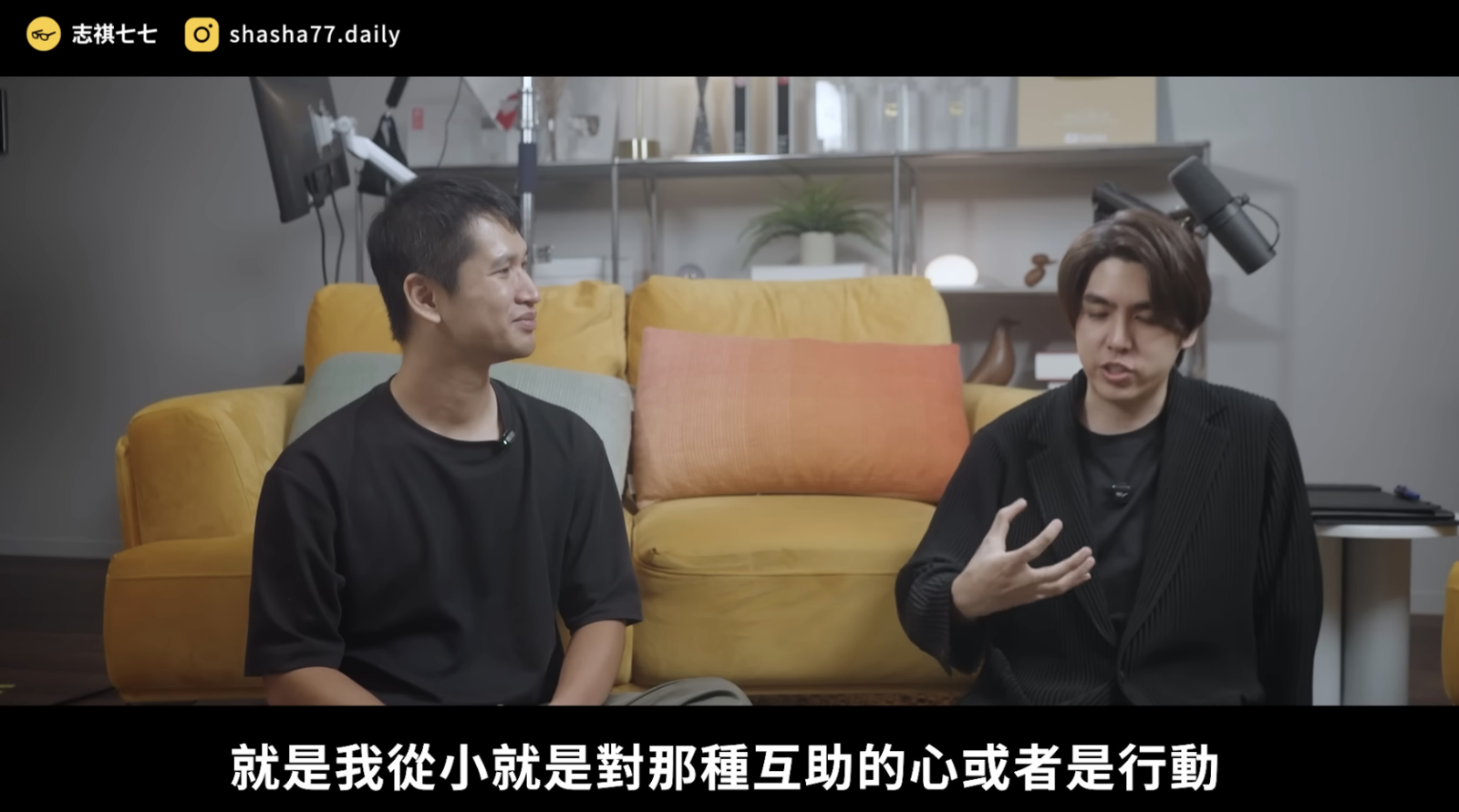 志祺七七暖心感謝給予幫助的人。翻攝志祺七七 YouTube 