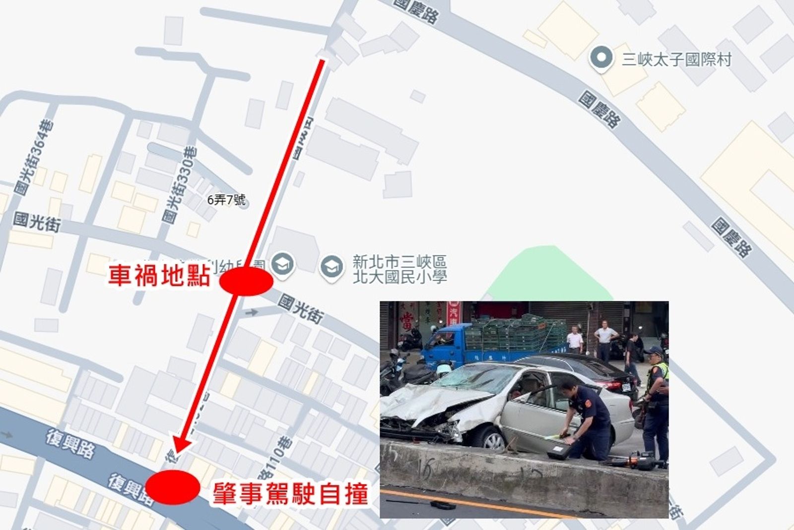 三峽19日下午發生一起3死12傷的嚴重車禍事故。合成示意圖