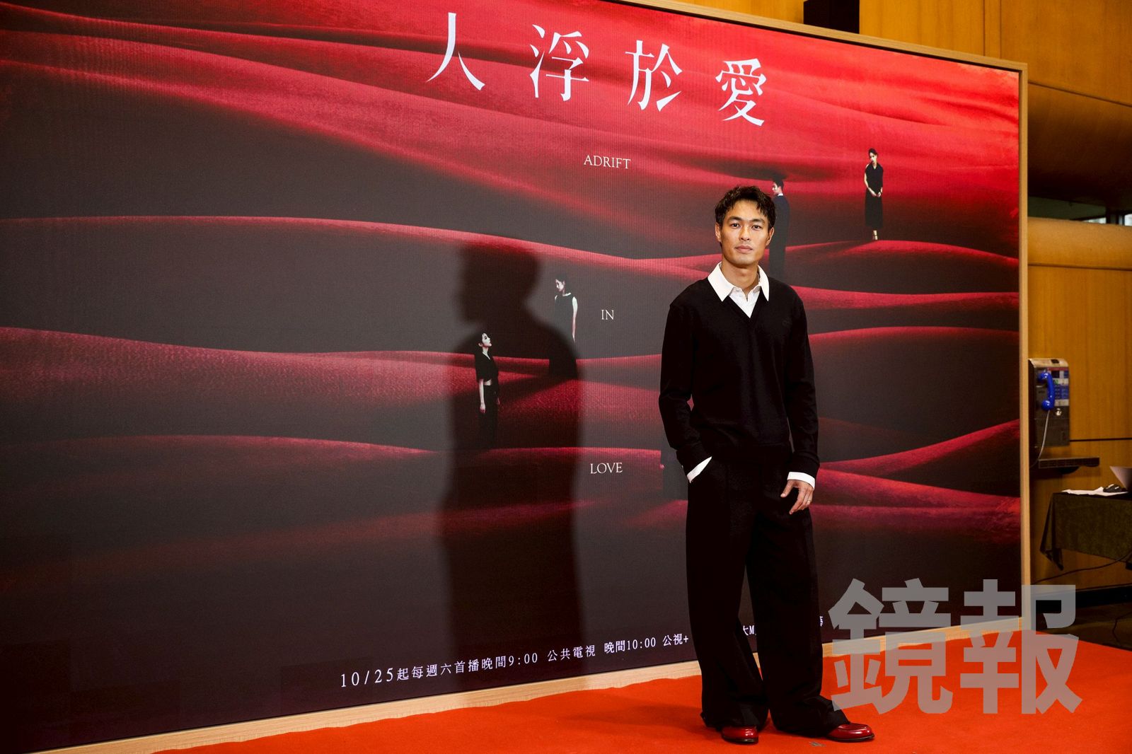 楊祐寧父親火化後隔天依舊敬業出席影集《人浮於愛》記者會。鄒保祥攝