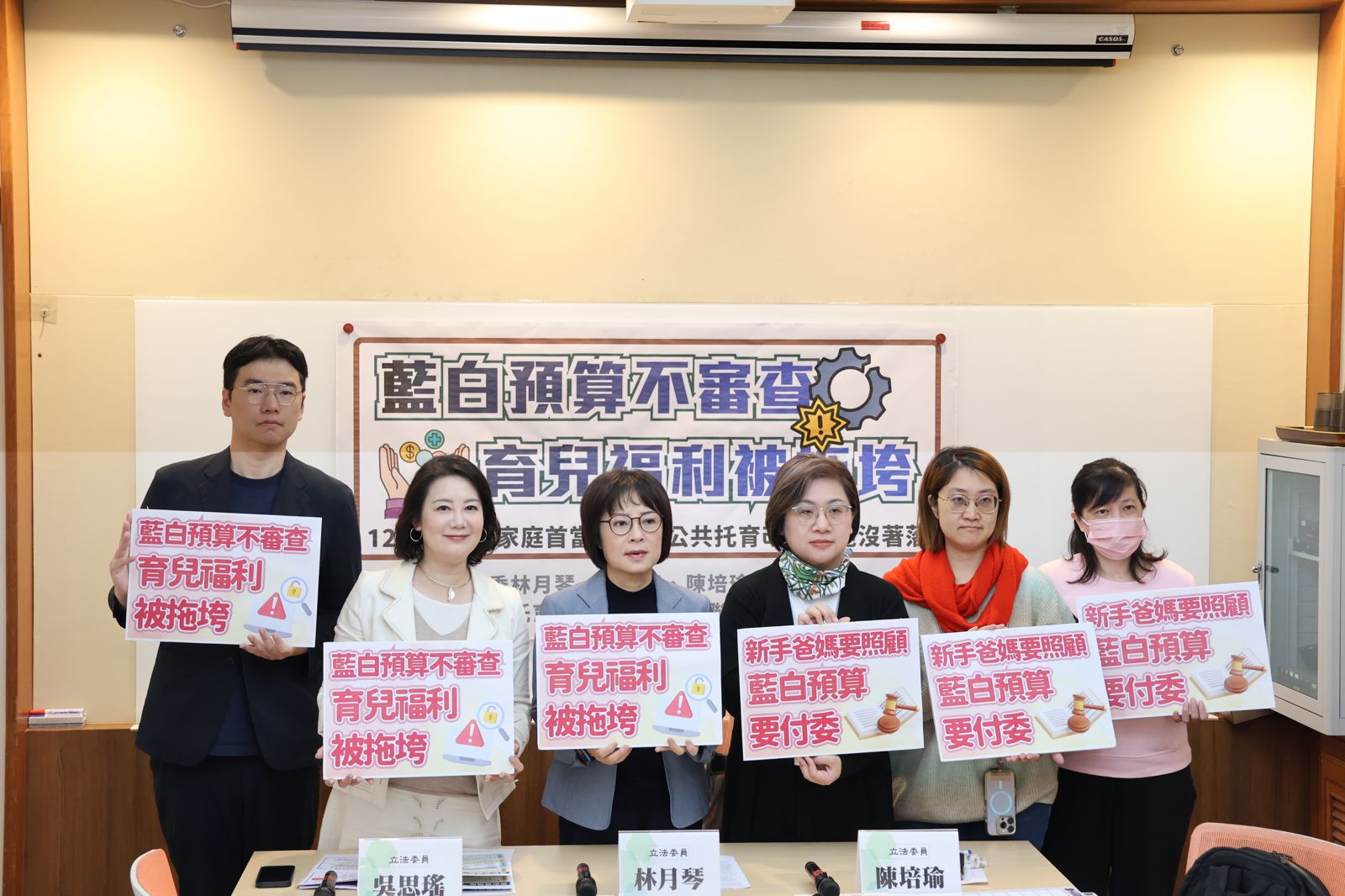 藍白續擋總預算　林月琴憂生育給付PLUS、育嬰留停將告吹