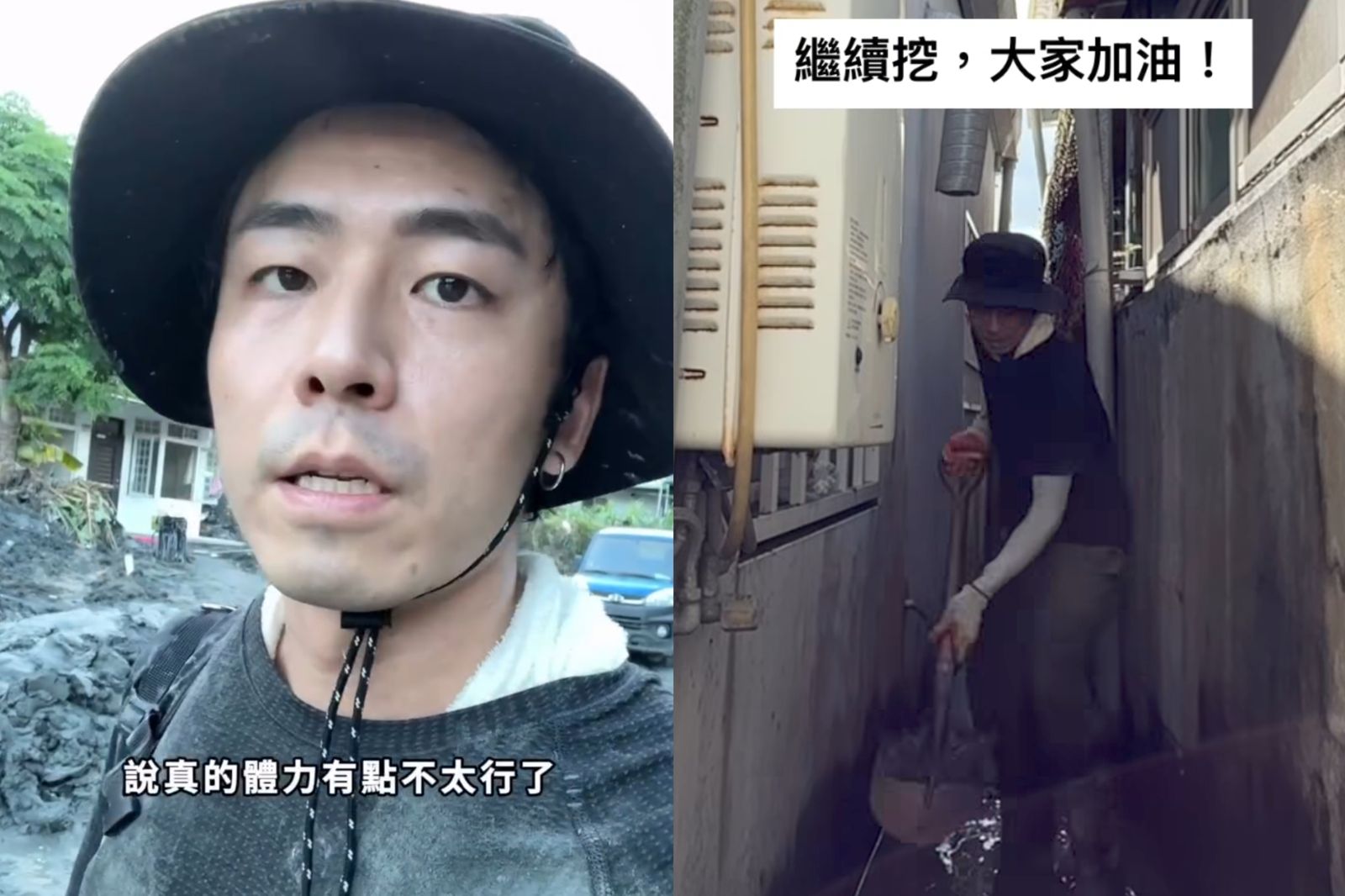 救災挖3天泥濘體力透支！萬秀金孫張瑞夫道歉　網刷一片「謝謝無私奉獻」