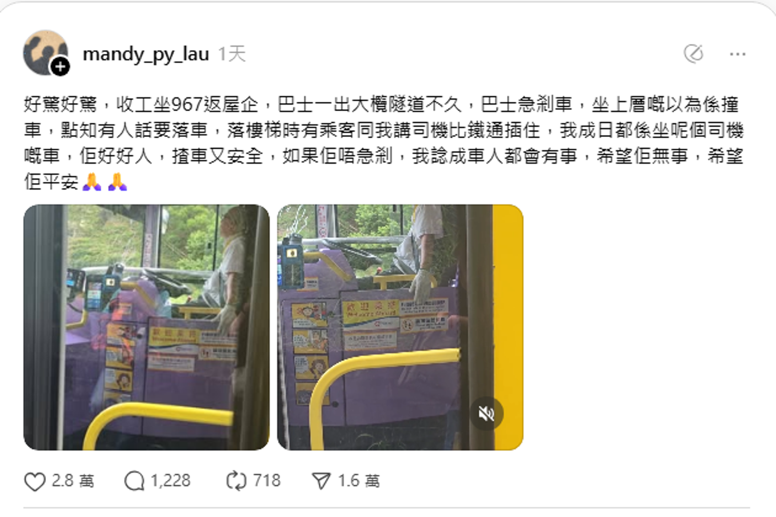 網友表示若司機緊急剎車恐導致乘客受傷。圖／翻攝自Threads@mandy_py_lau