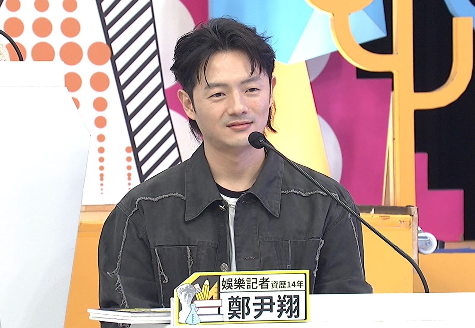 《同學來了》 鄭尹翔覺得王思佳斷了記者財路。中天綜合台提供