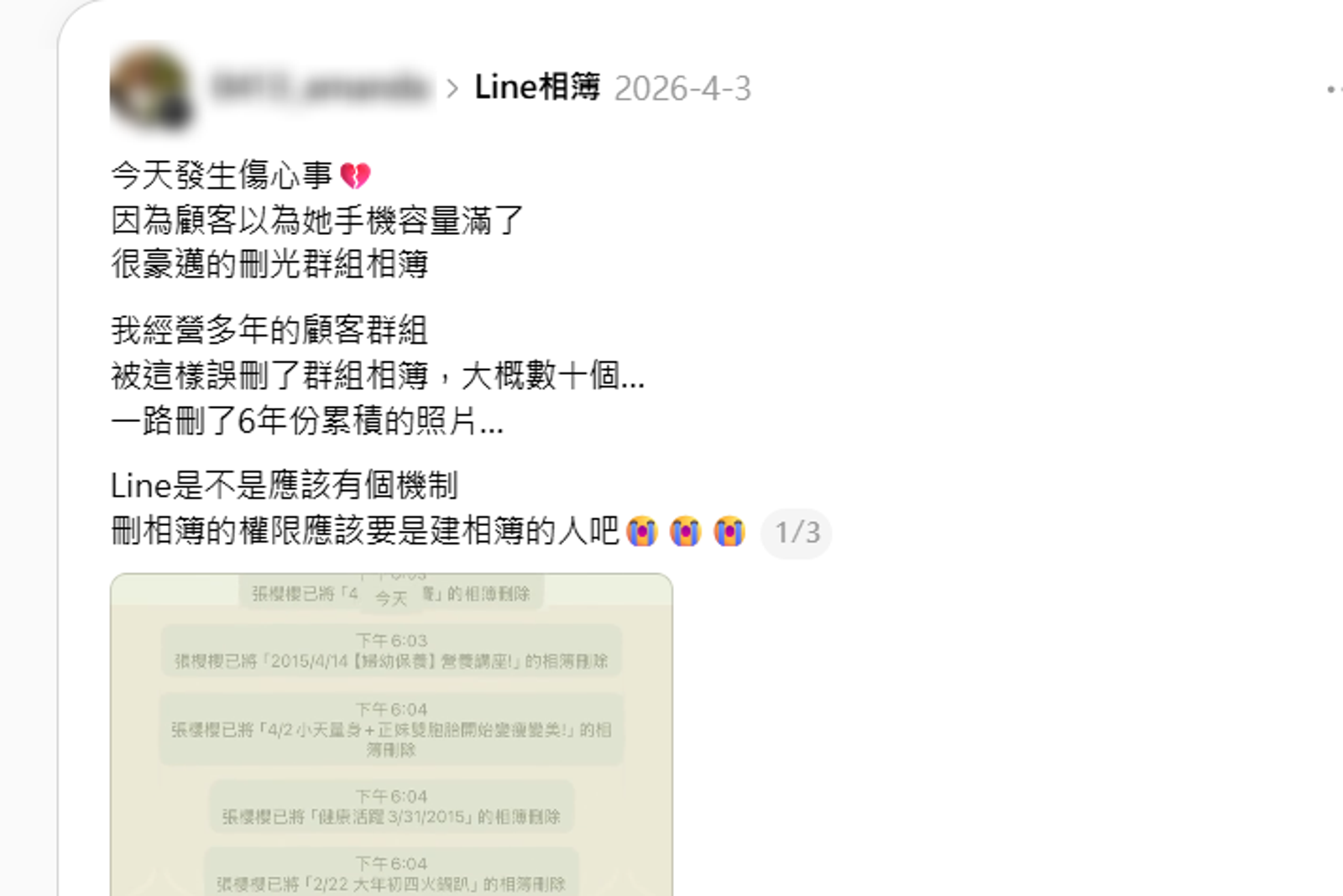 網友用LINE建立相簿遭刪除，所有照片全數消失。圖／翻攝自Threads