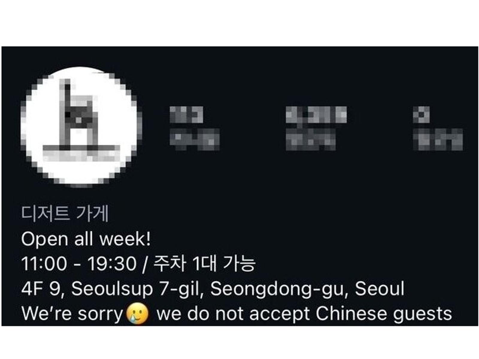 韓咖啡廳公告「不接受中國客」小粉紅氣炸! 老闆:現在反中情緒高漲