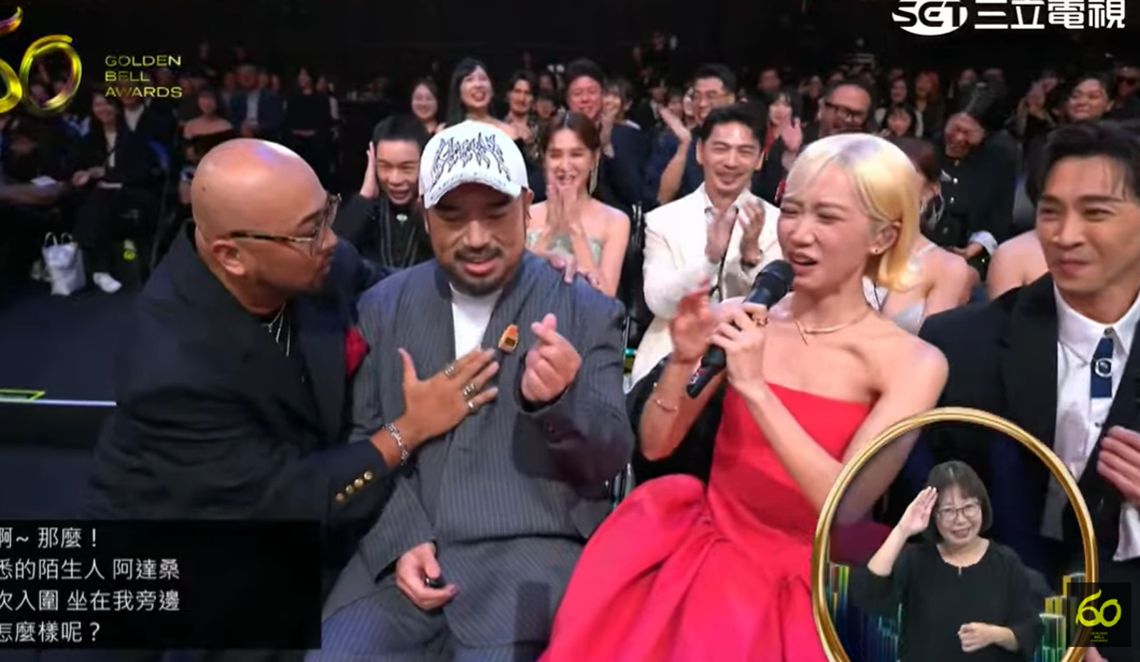 阿達說Lulu和陳漢典的紅毯蓋到他身上。翻攝金鐘獎YT頻道