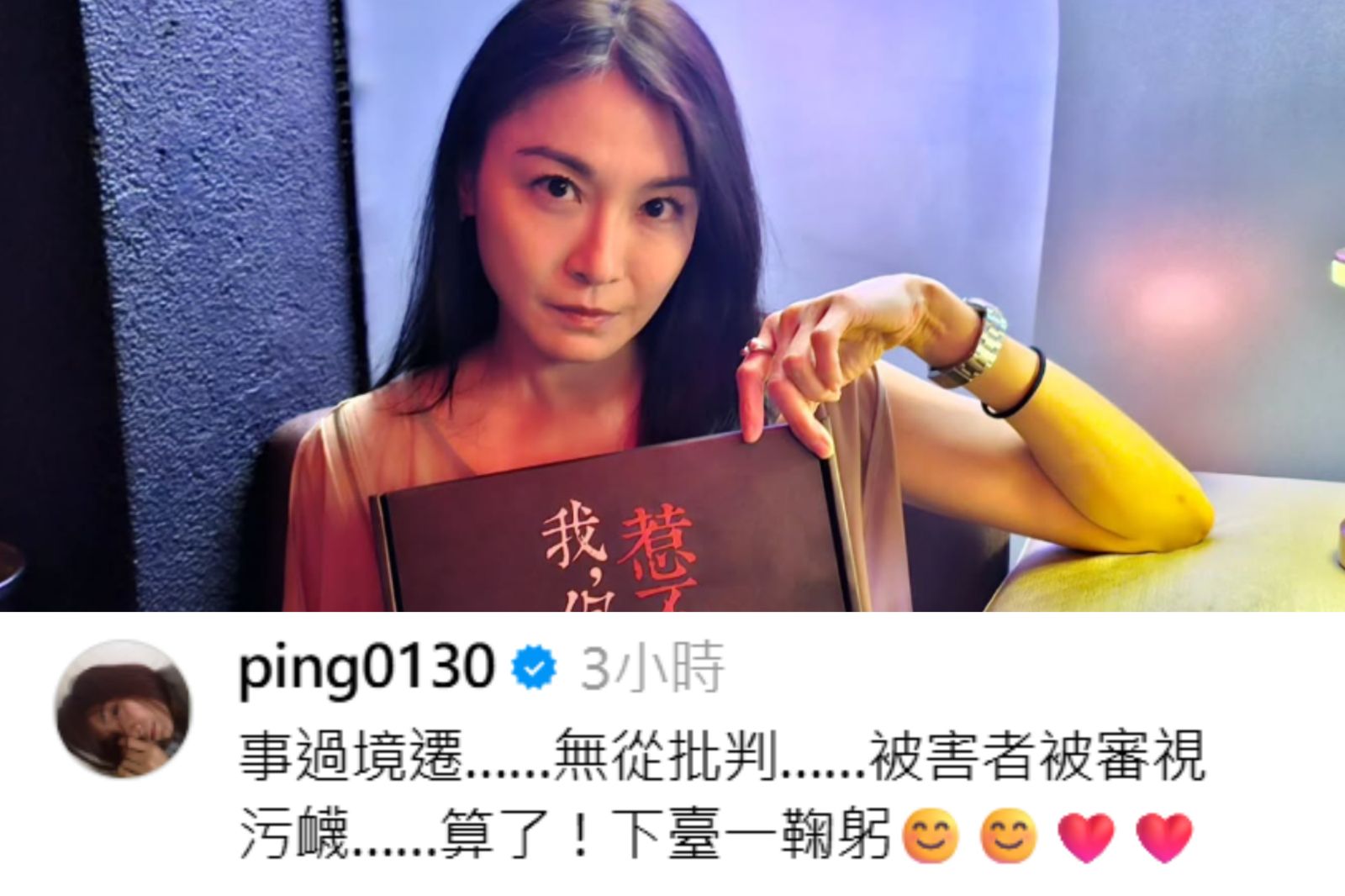 貼文全刪疑與三立決裂　江祖平再發聲：被害者被審視污衊「下台一鞠躬」