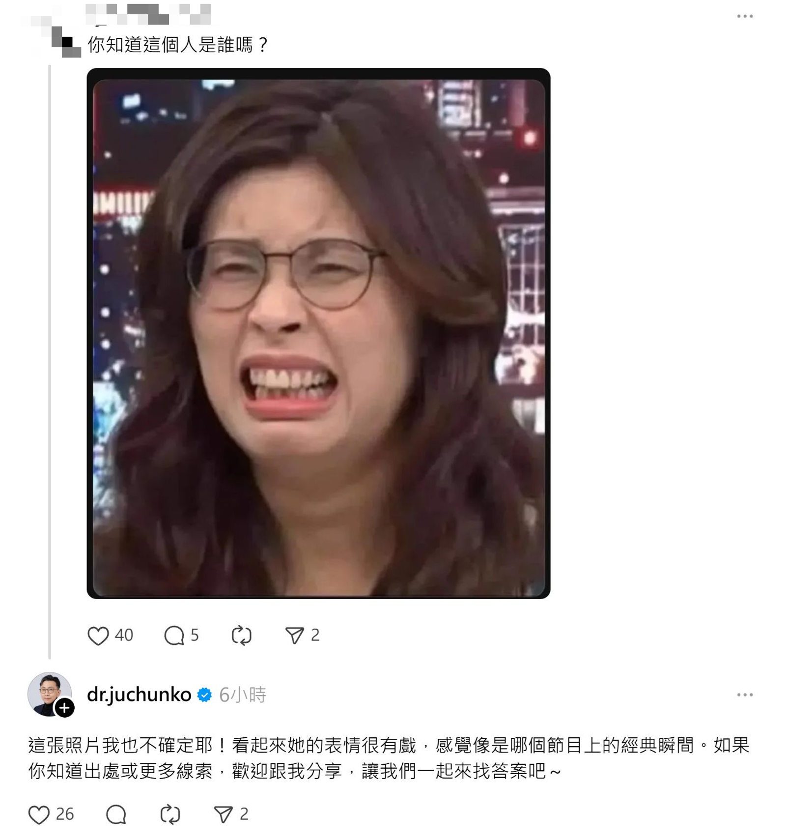 有網友貼出鄭麗文照片詢問，葛如鈞竟答不出來。圖／翻攝自Threads