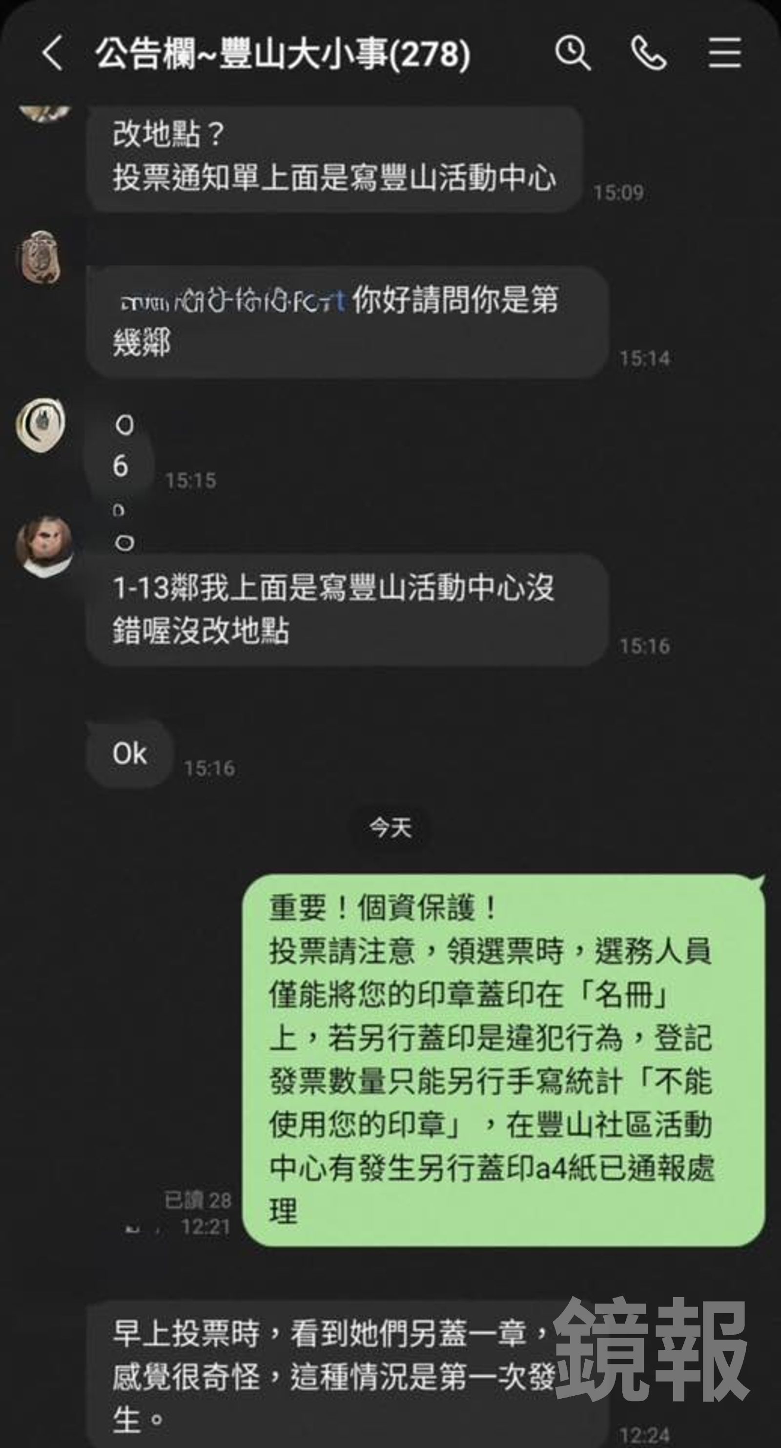 民眾反應選務人員將民眾印章蓋在另A4紙上。翻攝立委陳培瑜臉書