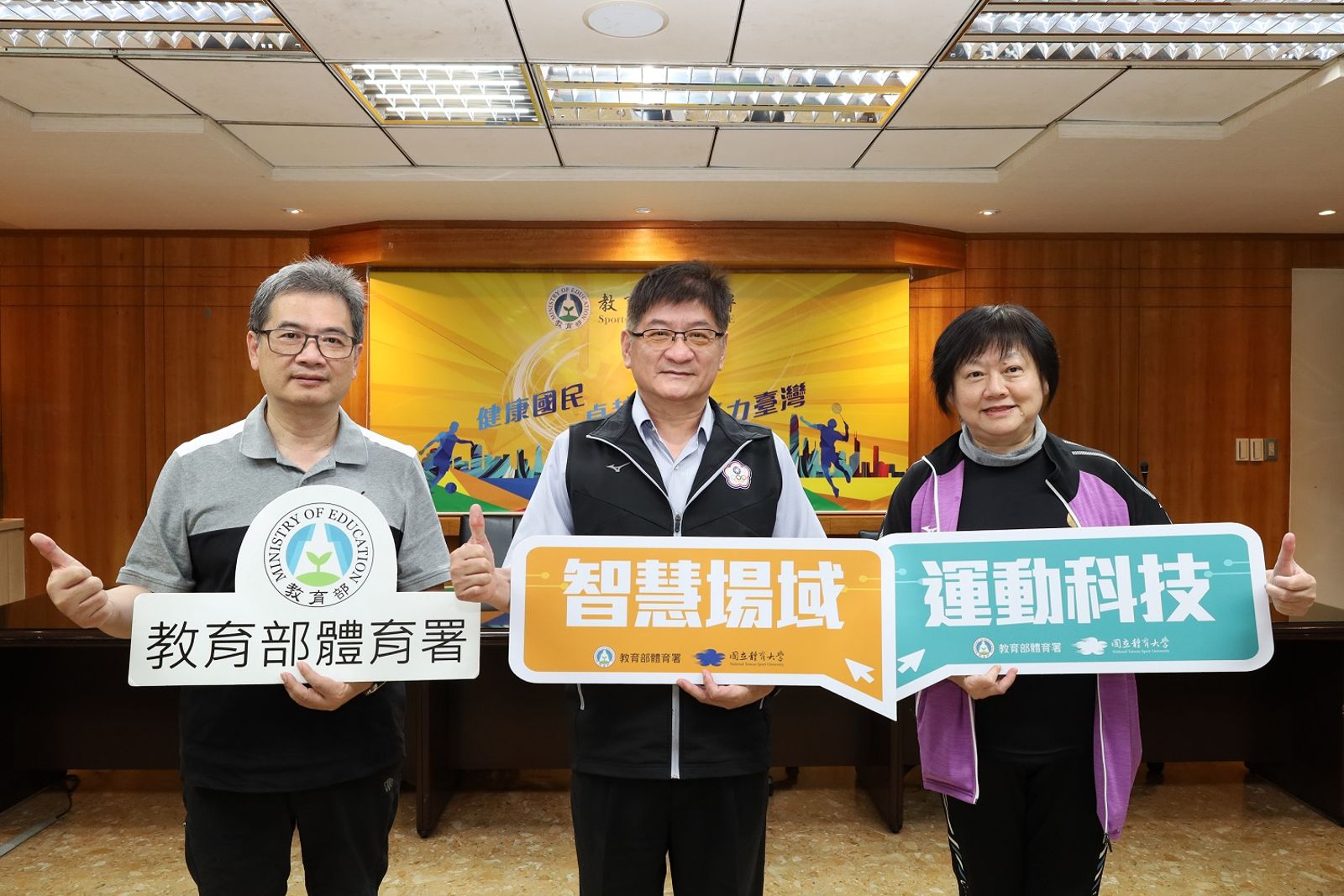 體育署／結合工研院與地方政府　體育署推動運動科技場域實證計畫