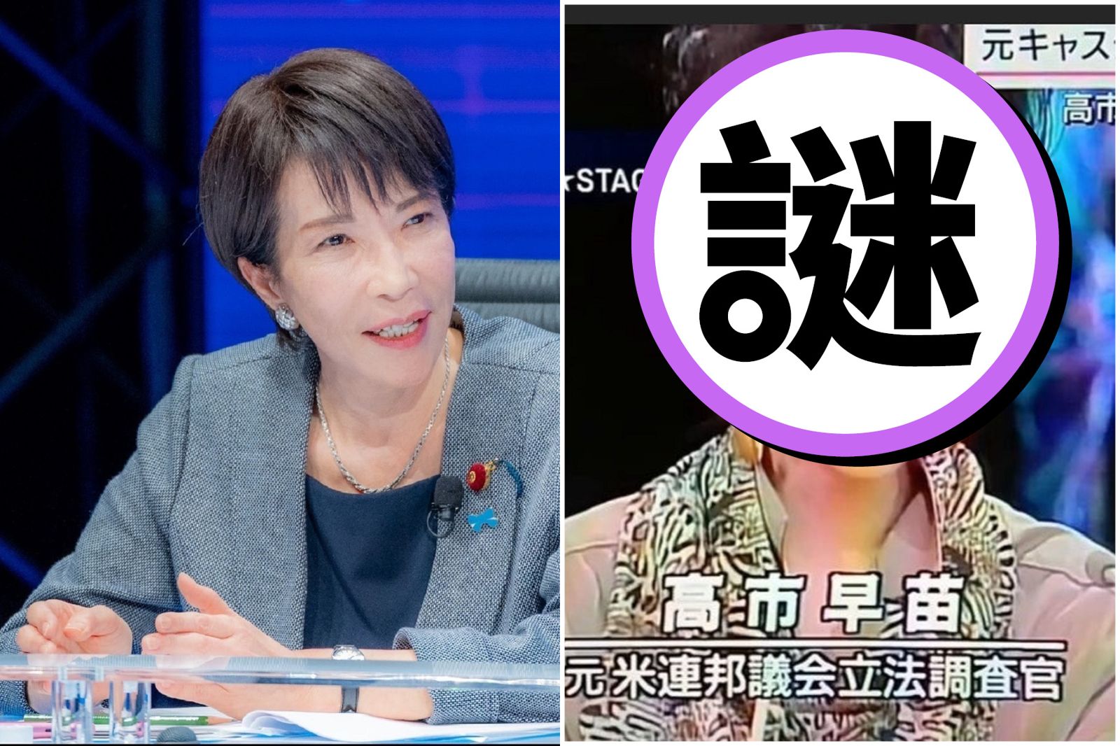 41J肉聲/高市早苗勁爆照出土!66%日民眾期待她 人事布局出現多位親台派