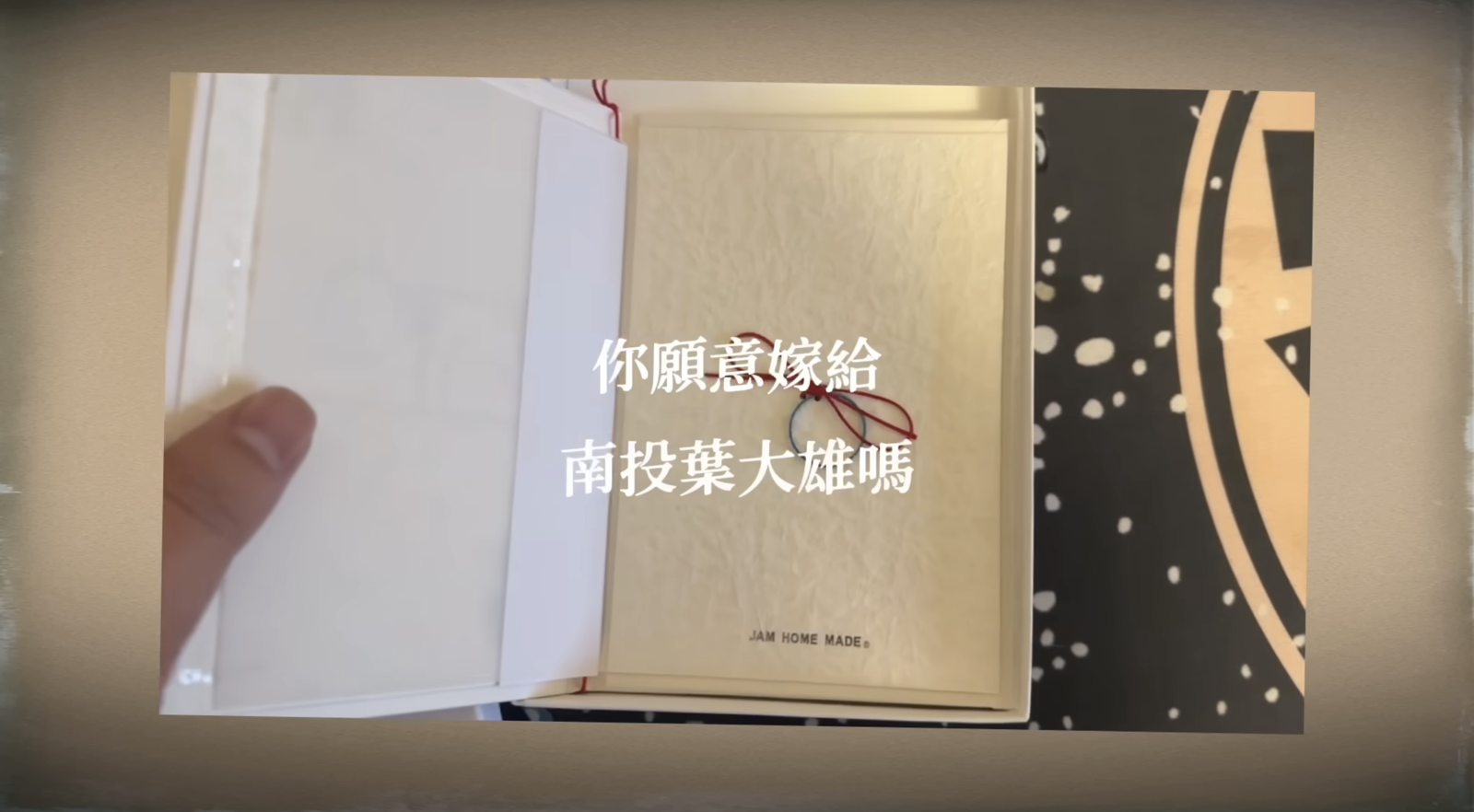 阿啾求婚讓網友十分感動。翻攝阿啾小劇場YouTube