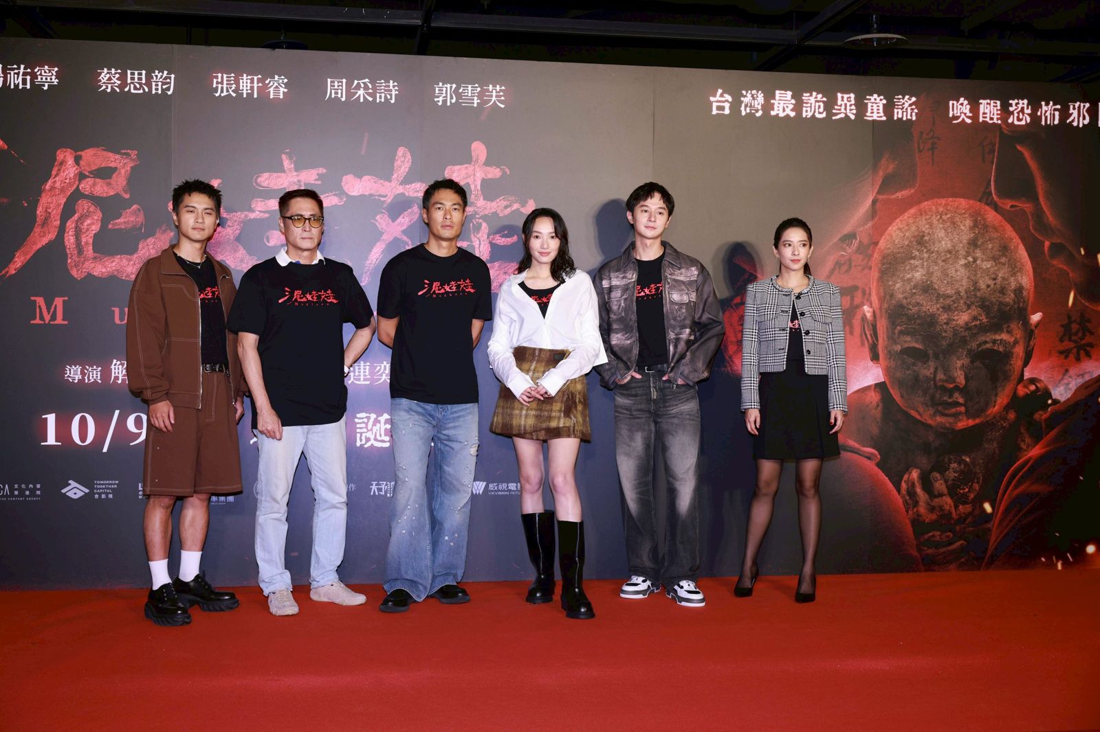 《泥娃娃》主演楊祐寧、蔡思韵、張軒睿、周采詩、黃建群、李冠毅帶著「泥娃本尊」出席首映會。劉耀勻攝