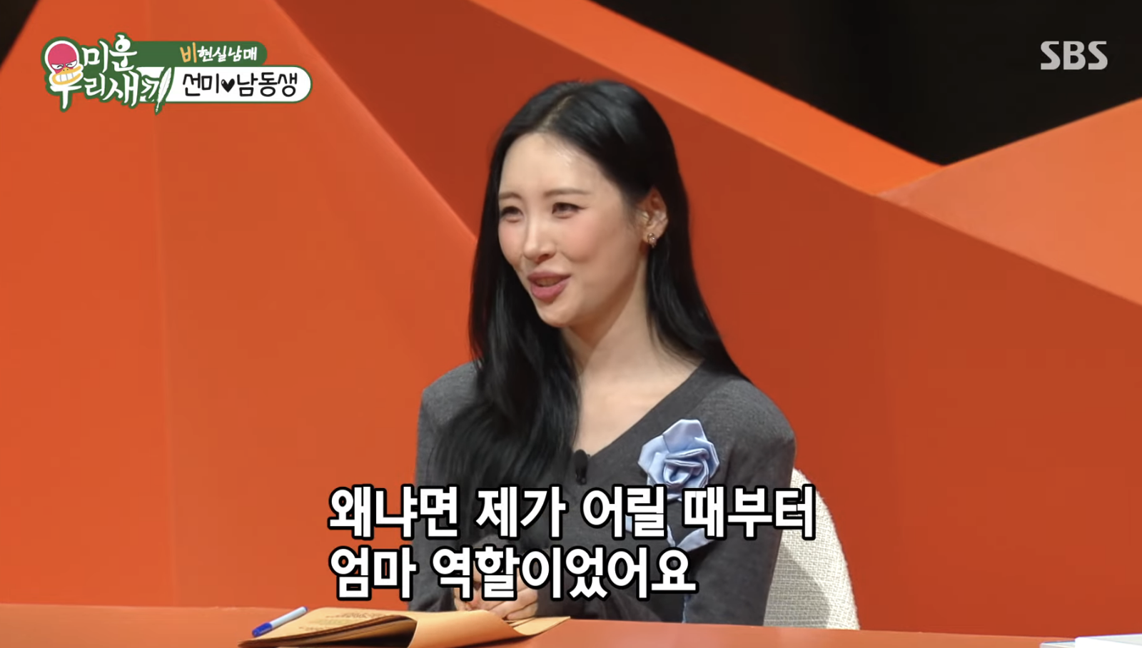 宣美出道18年0緋聞！自爆「徐章勳是理想型」　他羞回：內心亂七八糟