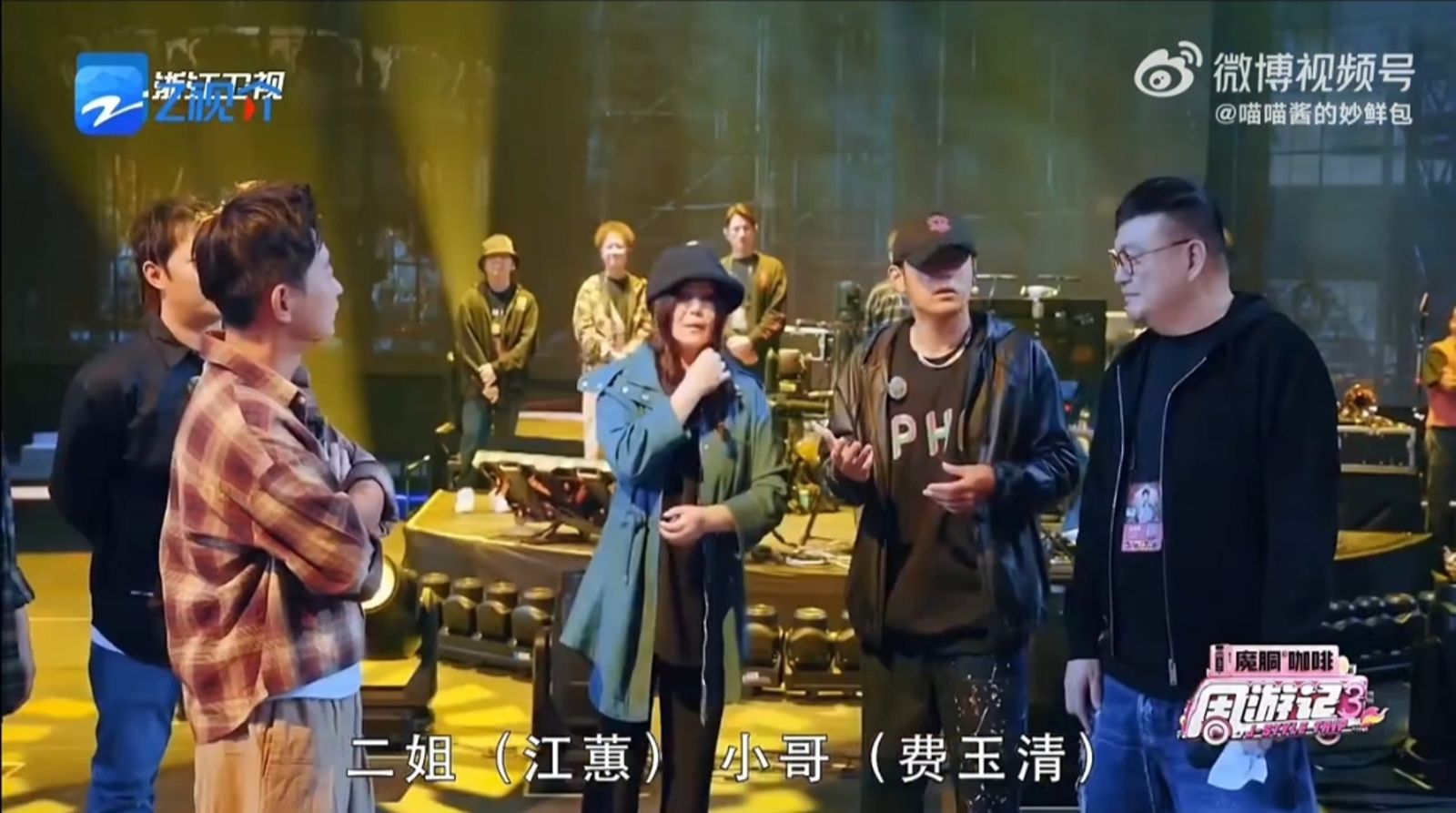 二姐江蕙去年探班周杰倫時剛好遇到節目拍攝。翻攝微博