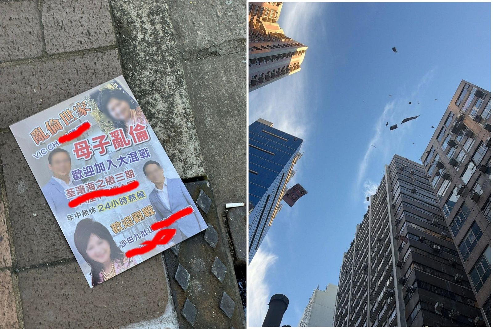 香港公寓飄大量詭異傳單「亂倫世家」 房產廣告還是新企畫?