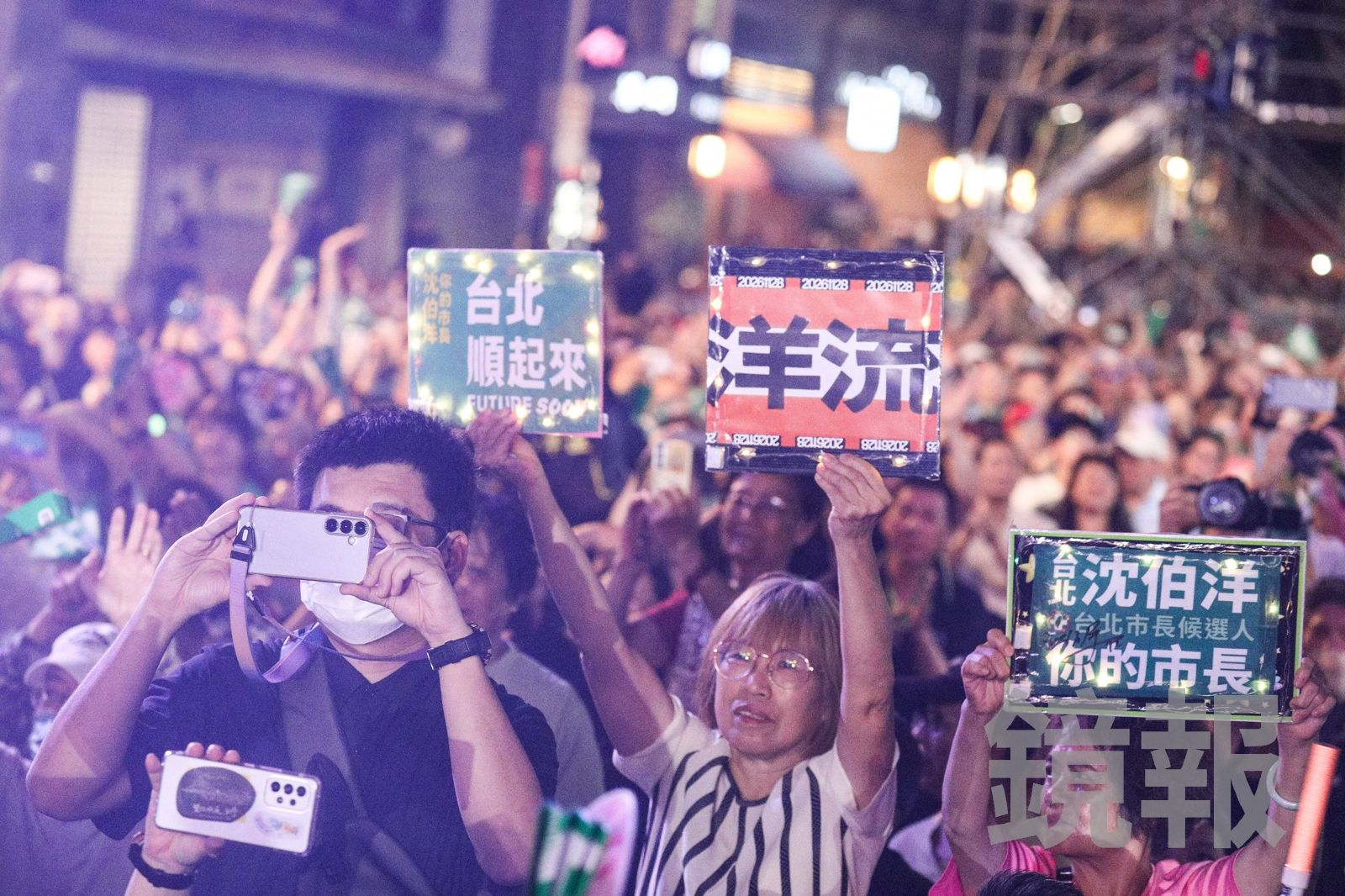 民進黨40週年音樂會今晚登場,現場許多支持者高舉洋流海報。攝影鄒保祥
