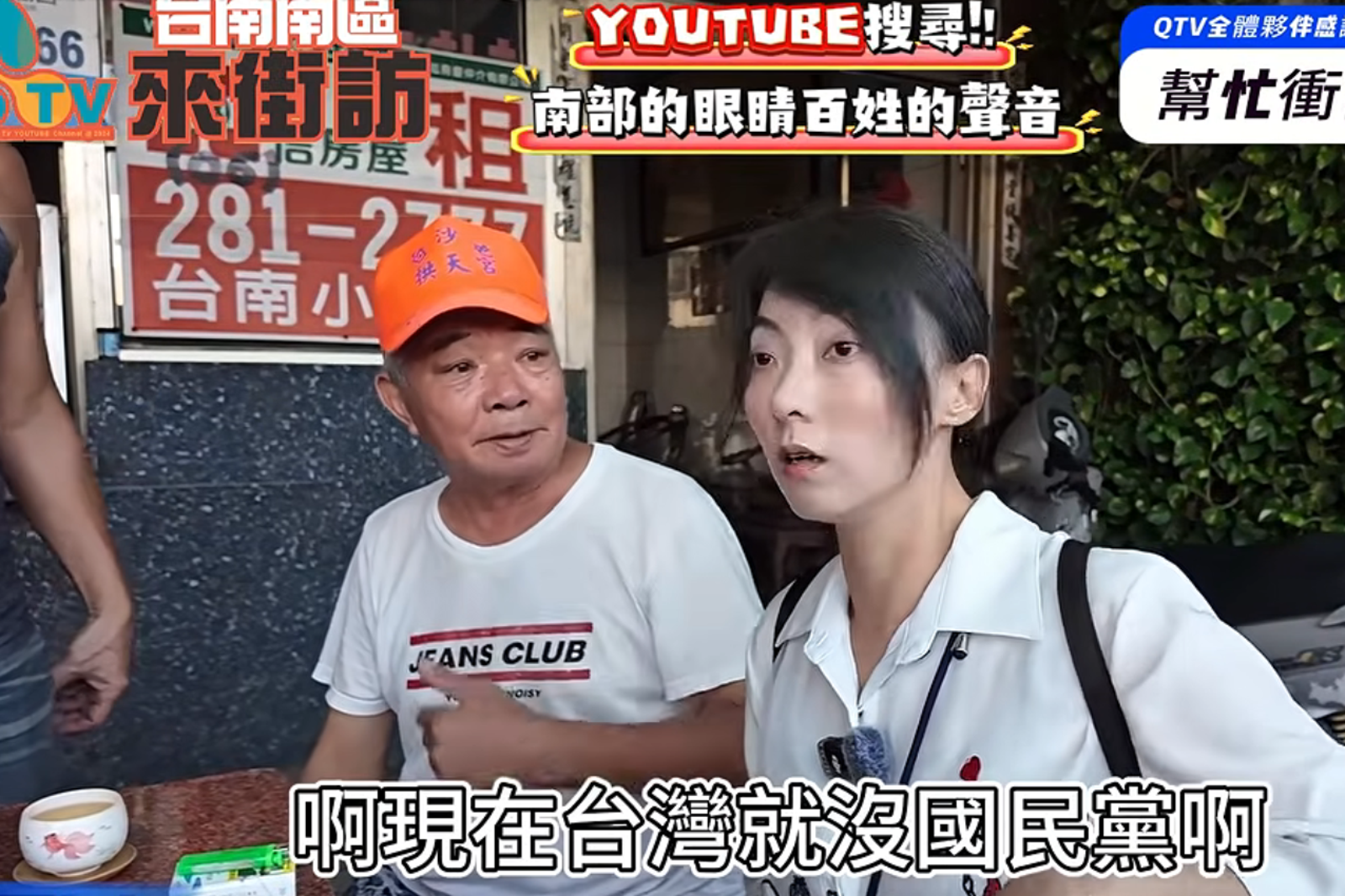 台南「清醒伯」稱台灣沒有國民黨!他曝心聲:再執政「1事」將重現
