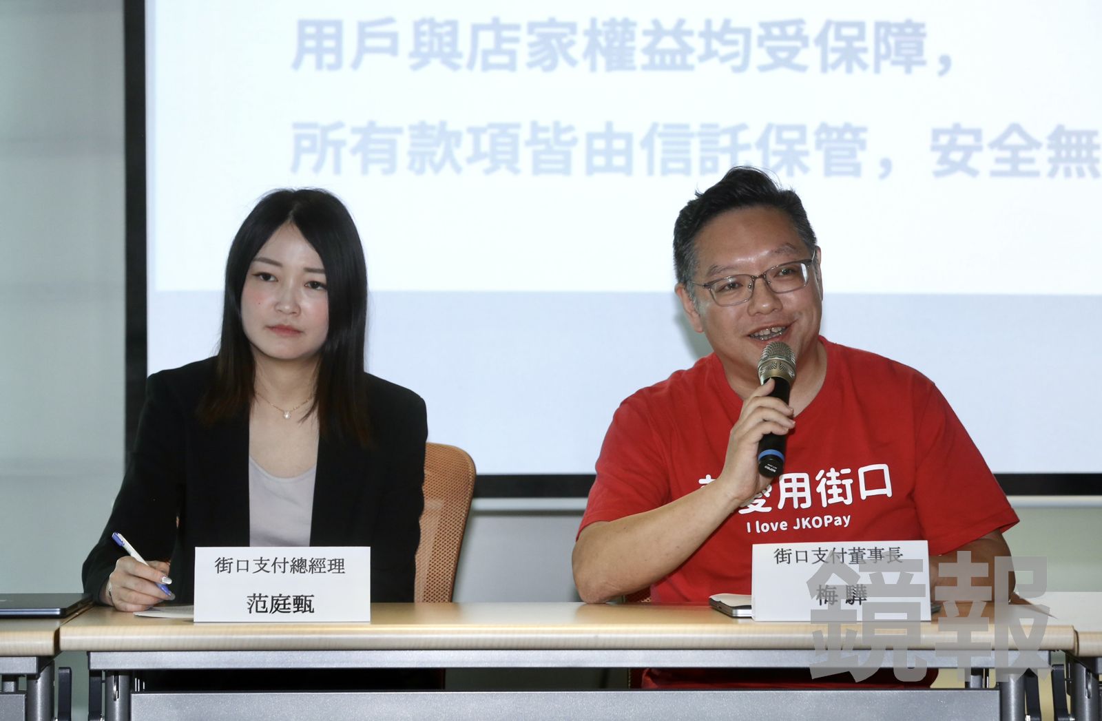 街口支付總經理范庭甄(左)、董事長梅驊(右)出面說明，唯獨不見創辦人胡亦嘉。
