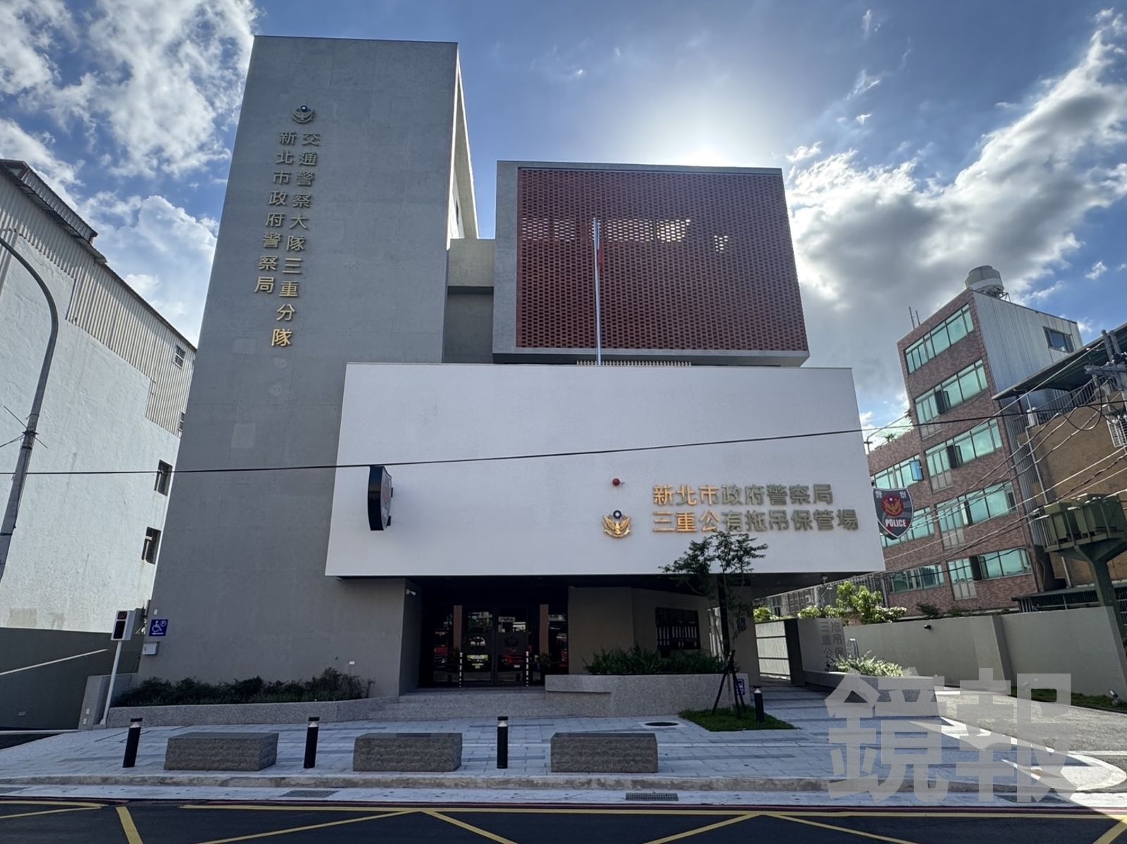 三重交通隊新廳舍啟用　新北10處警察新駐地陸續上線