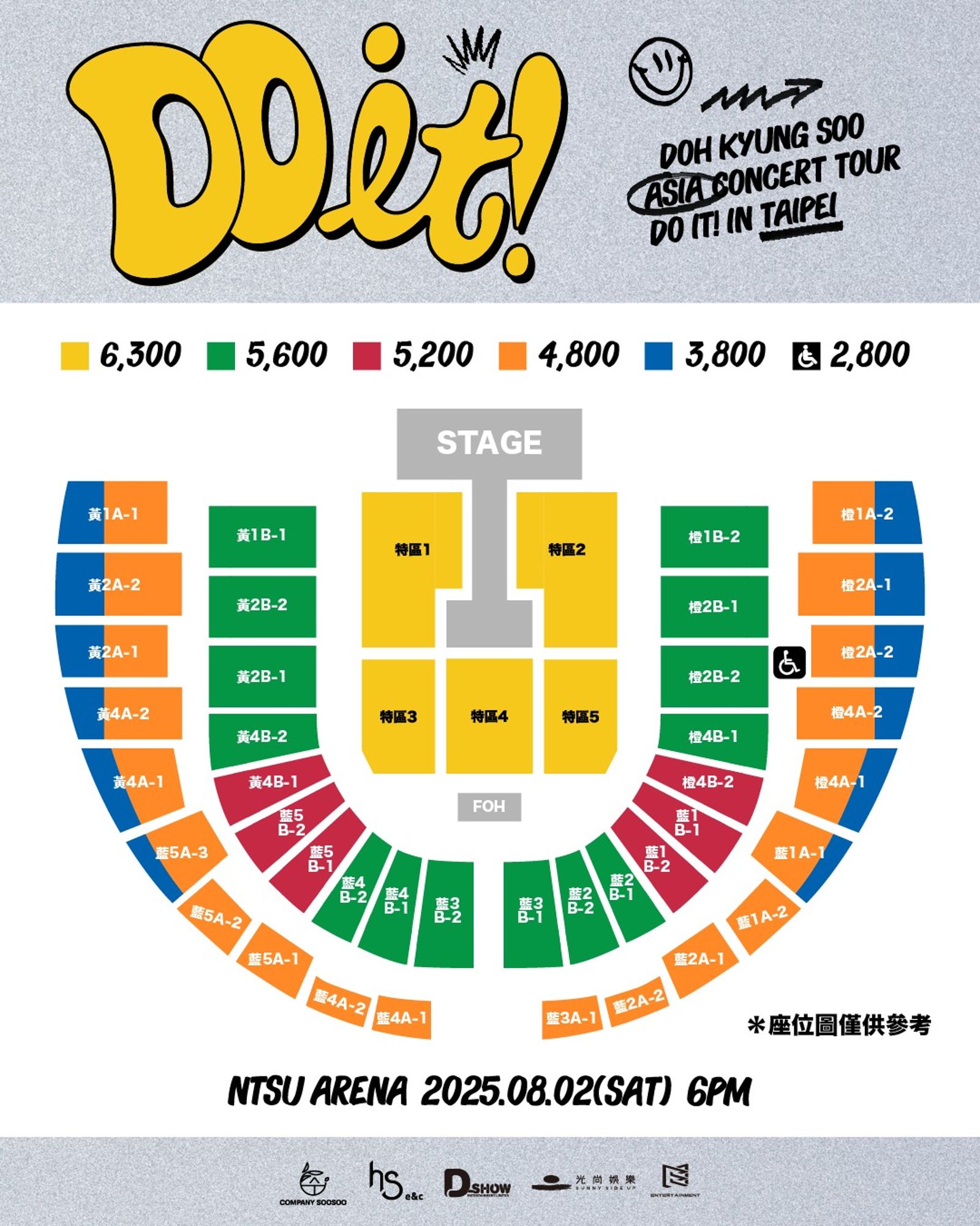 都敬秀的演唱會門票熱賣中。D-SHOW提供