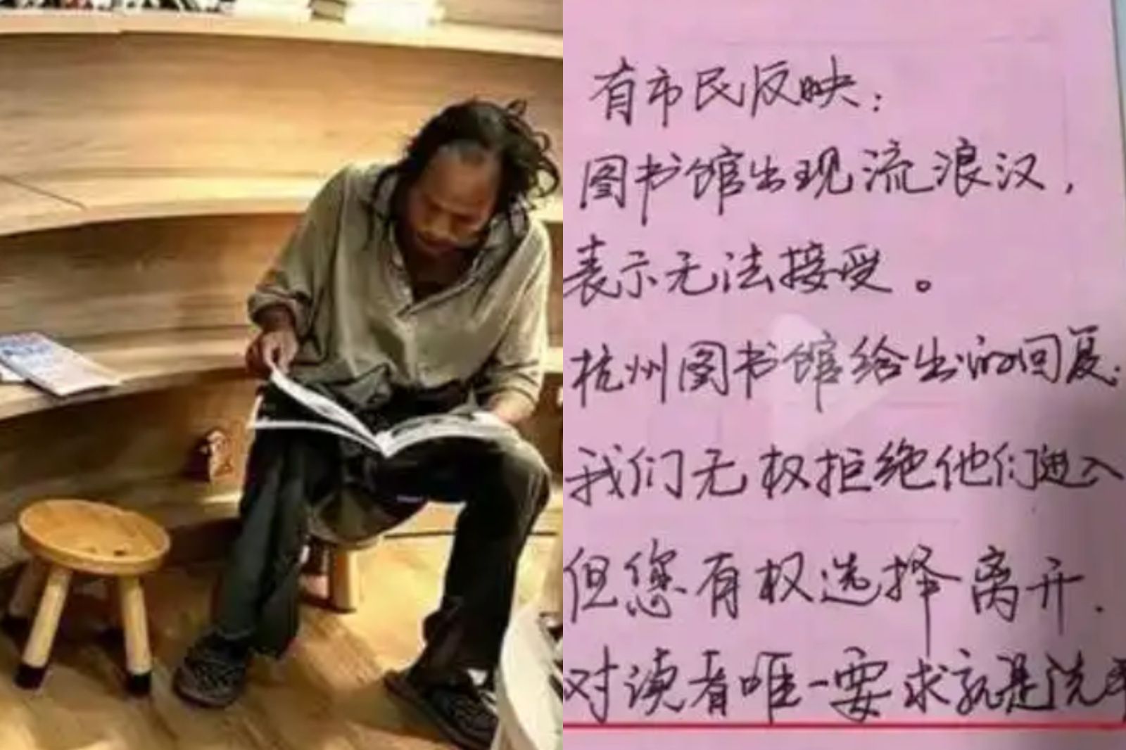街友到圖書館看書被投訴!館方「霸氣回應」獲掌聲