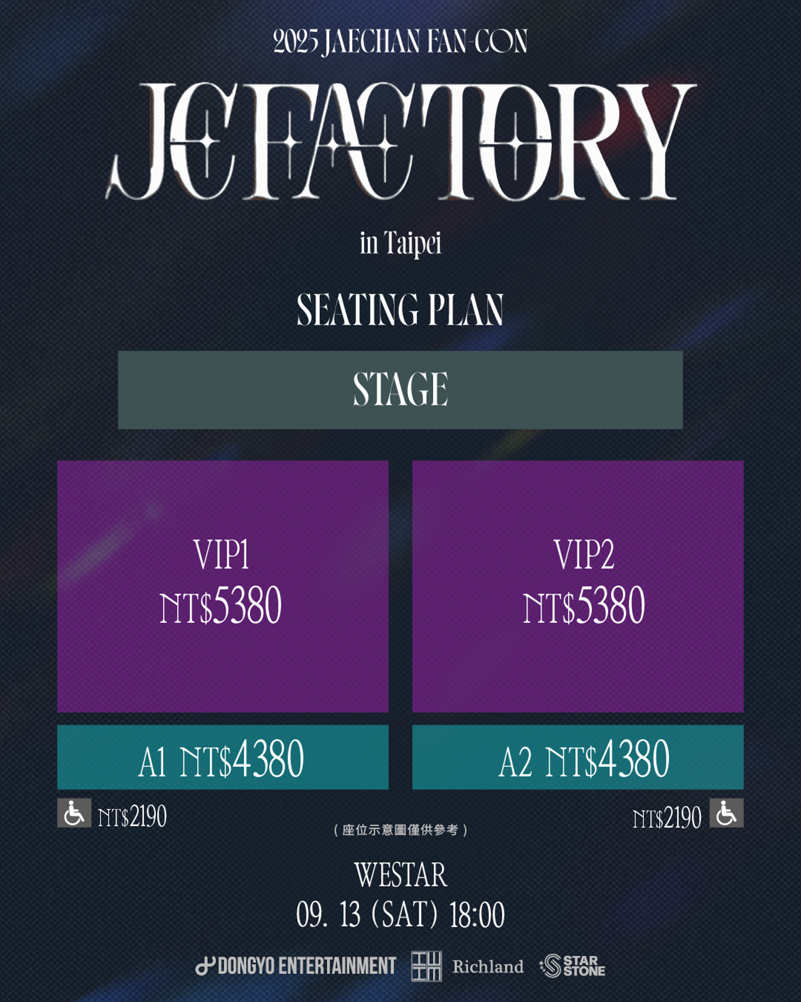 JCFACTORY台北場票區圖。瑞田文創提供