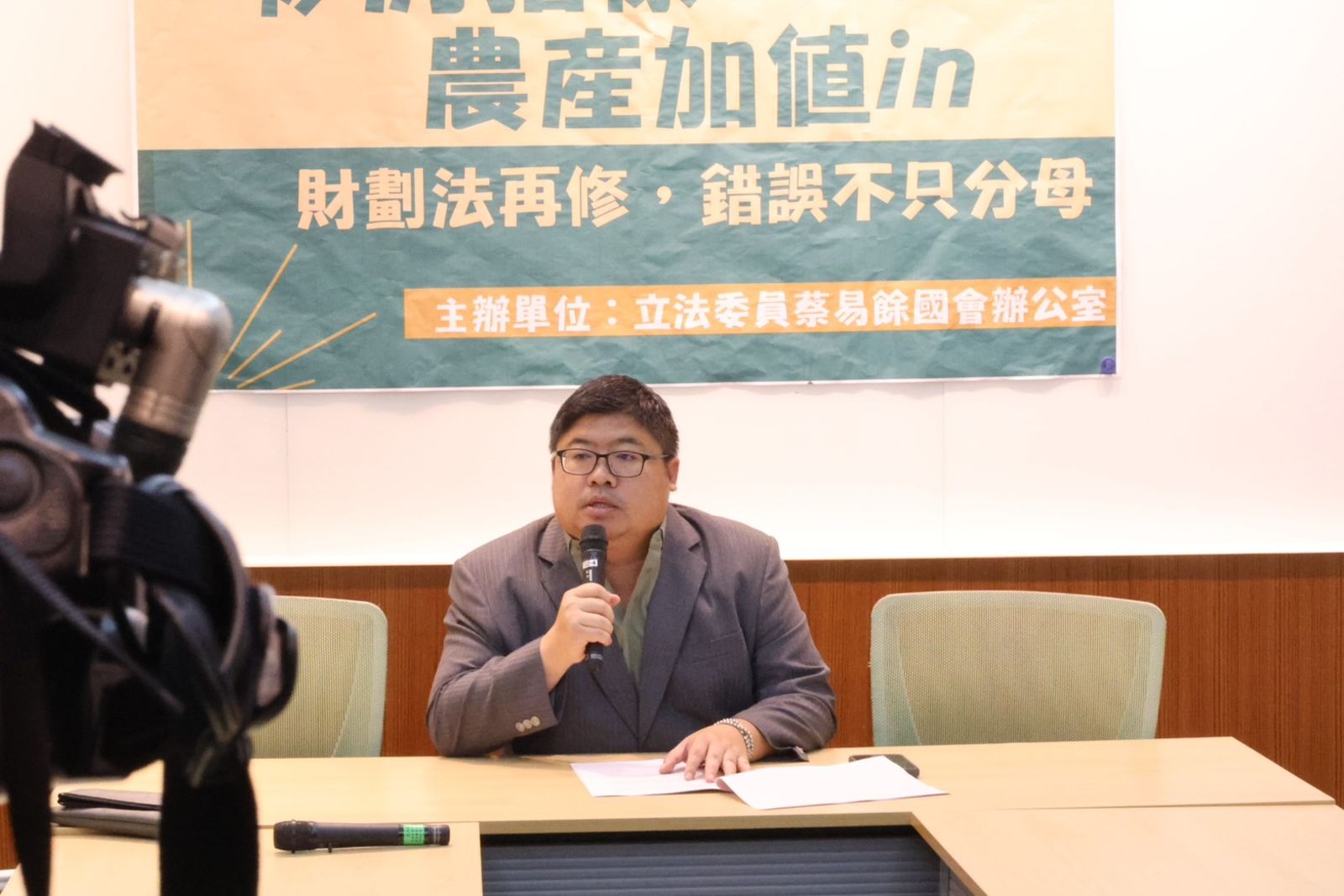 為農業縣請命　蔡易餘：新版《財劃法》應納入糧食安全指標