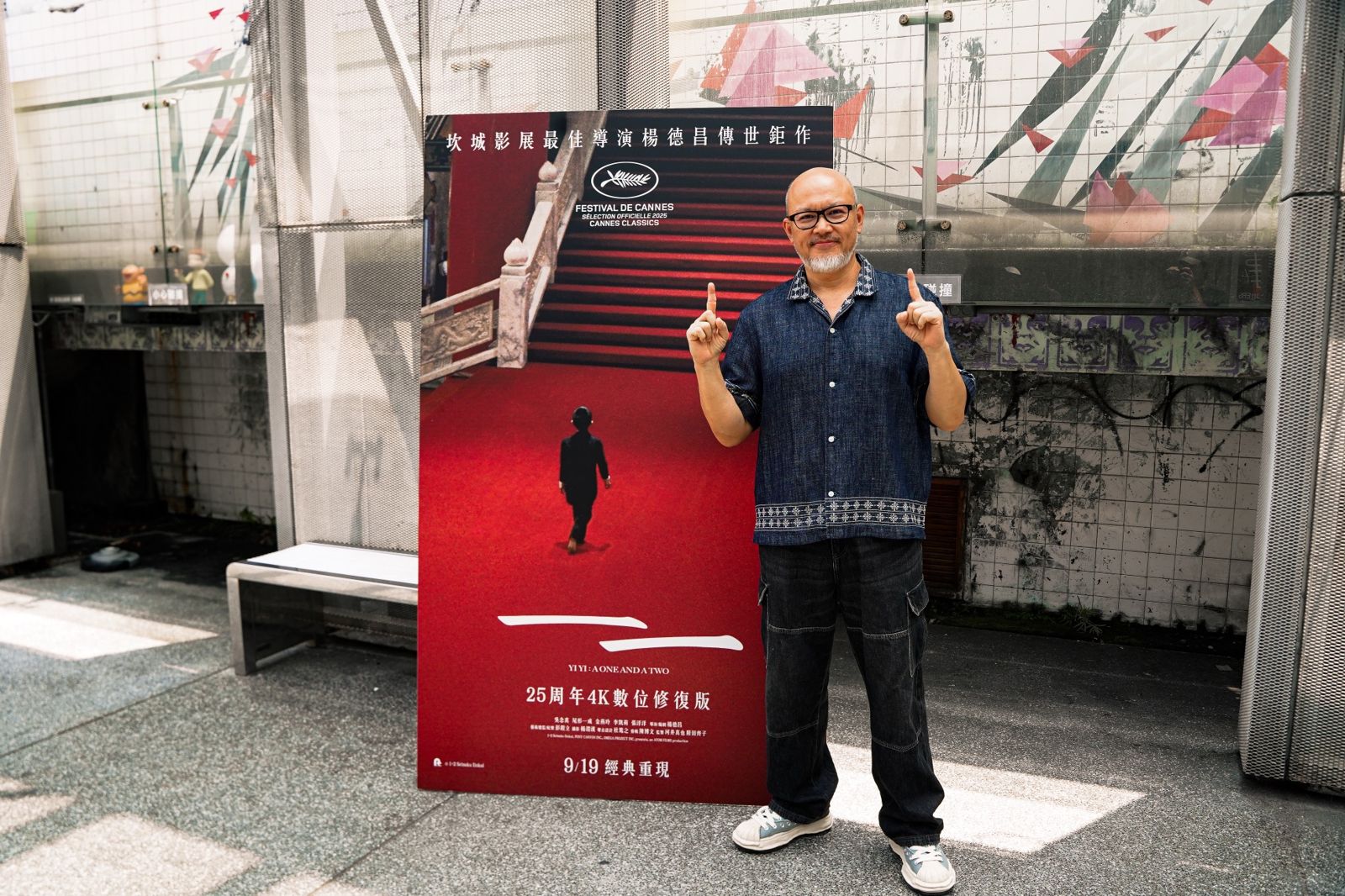 楊德昌經典《一一》重返大銀幕　劉亮佐曝當年拍片受傷「成為影片連結」