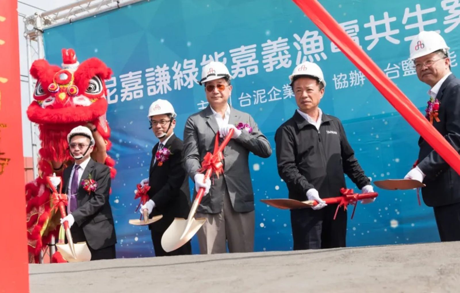 台泥嘉謙綠能嘉義漁電共生案場,2021年2月讓台鹽前董座陳啓昱(右一)丟官。資料照片