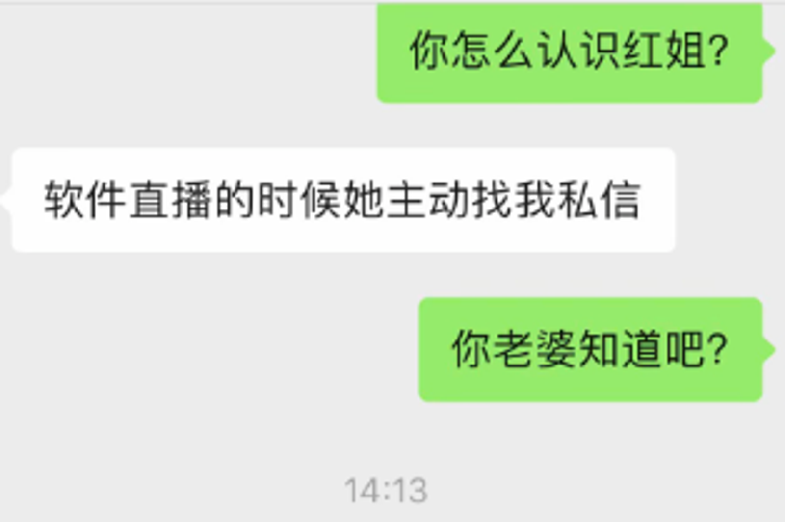 網友說出認識紅姐管道。圖/翻攝自微博