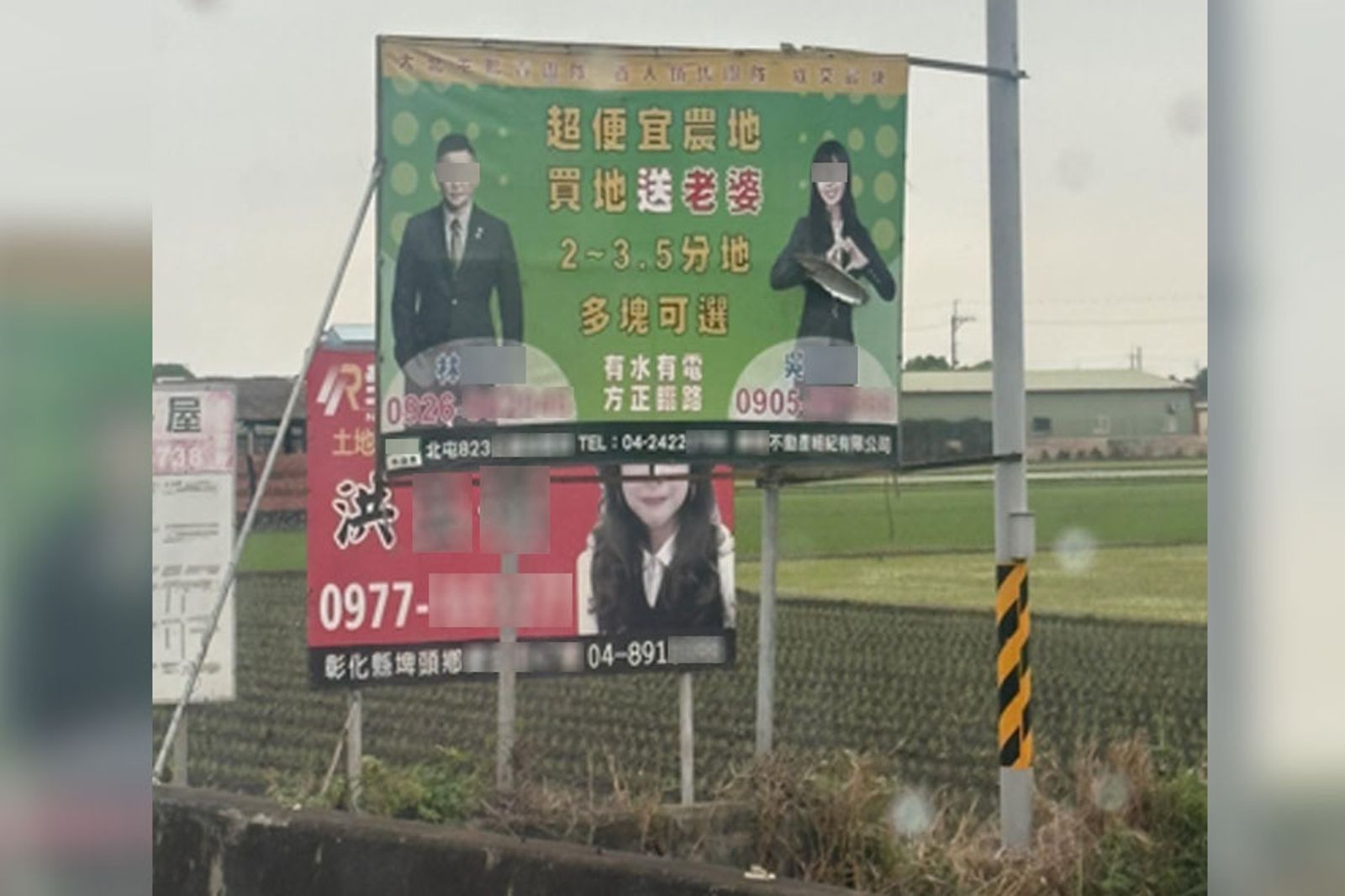 獨家／「買地送老婆」彰化超狂房仲看板爆紅　單身狗暴動：老婆長怎樣？